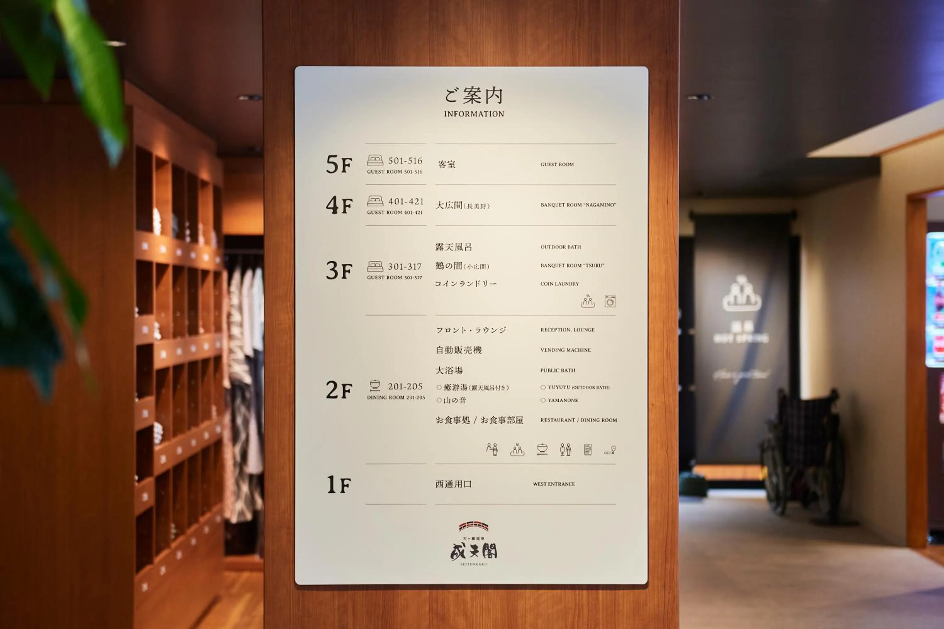 Property logo or sign in Seitenkaku