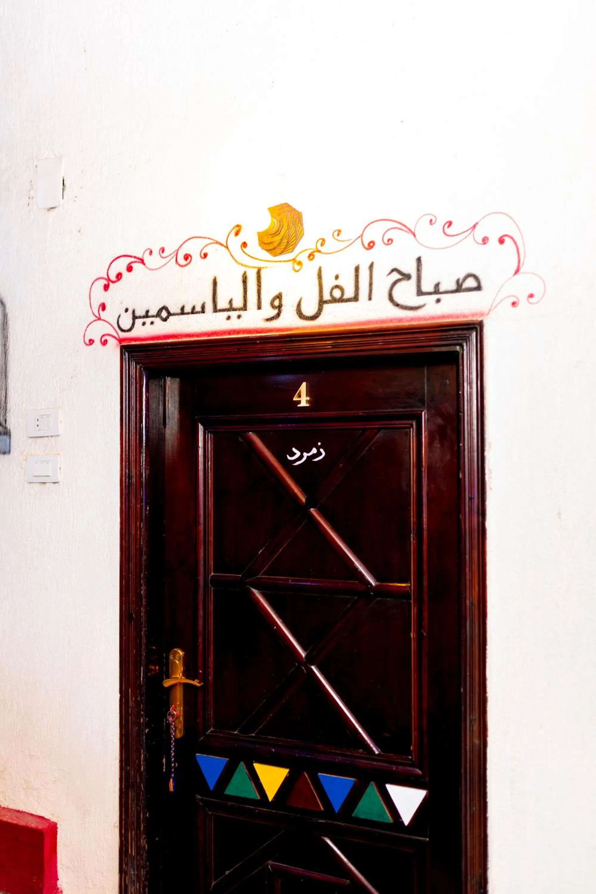 room service in Opal privat nubian hotel