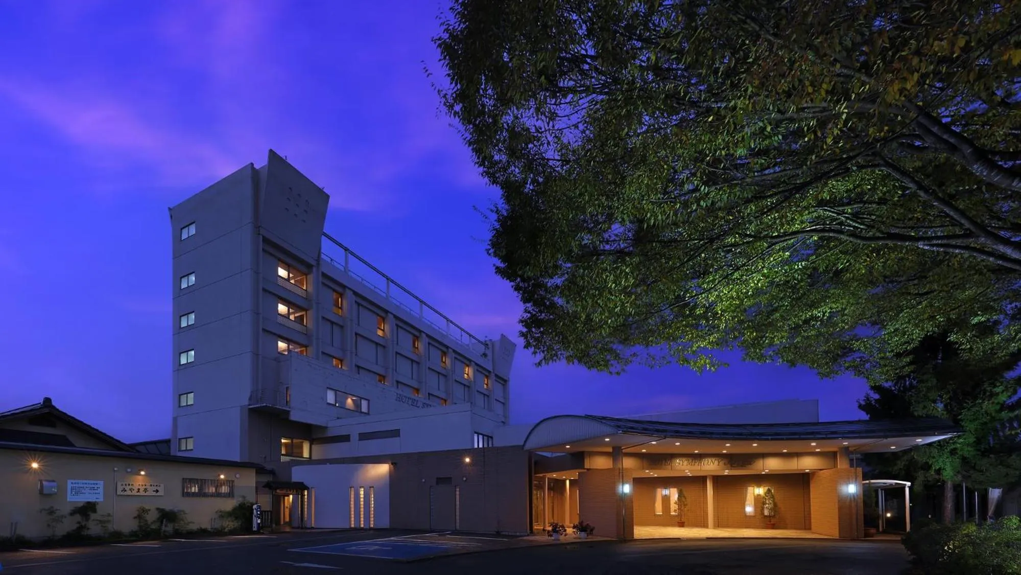 Property building in Hotel Symphony Annex Sagae Onsen