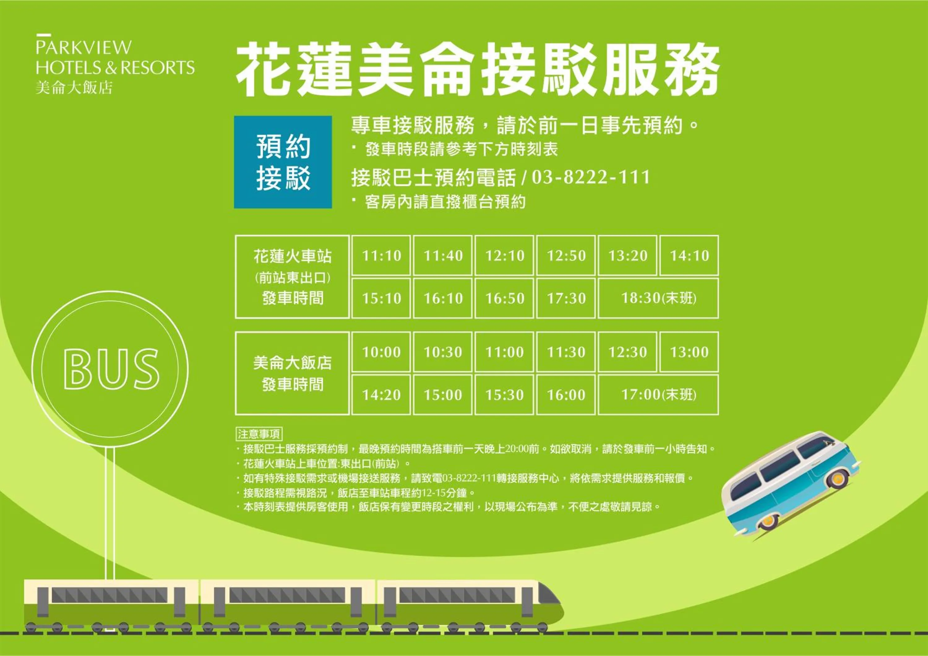 shuttle in Parkview Hotels & Resorts