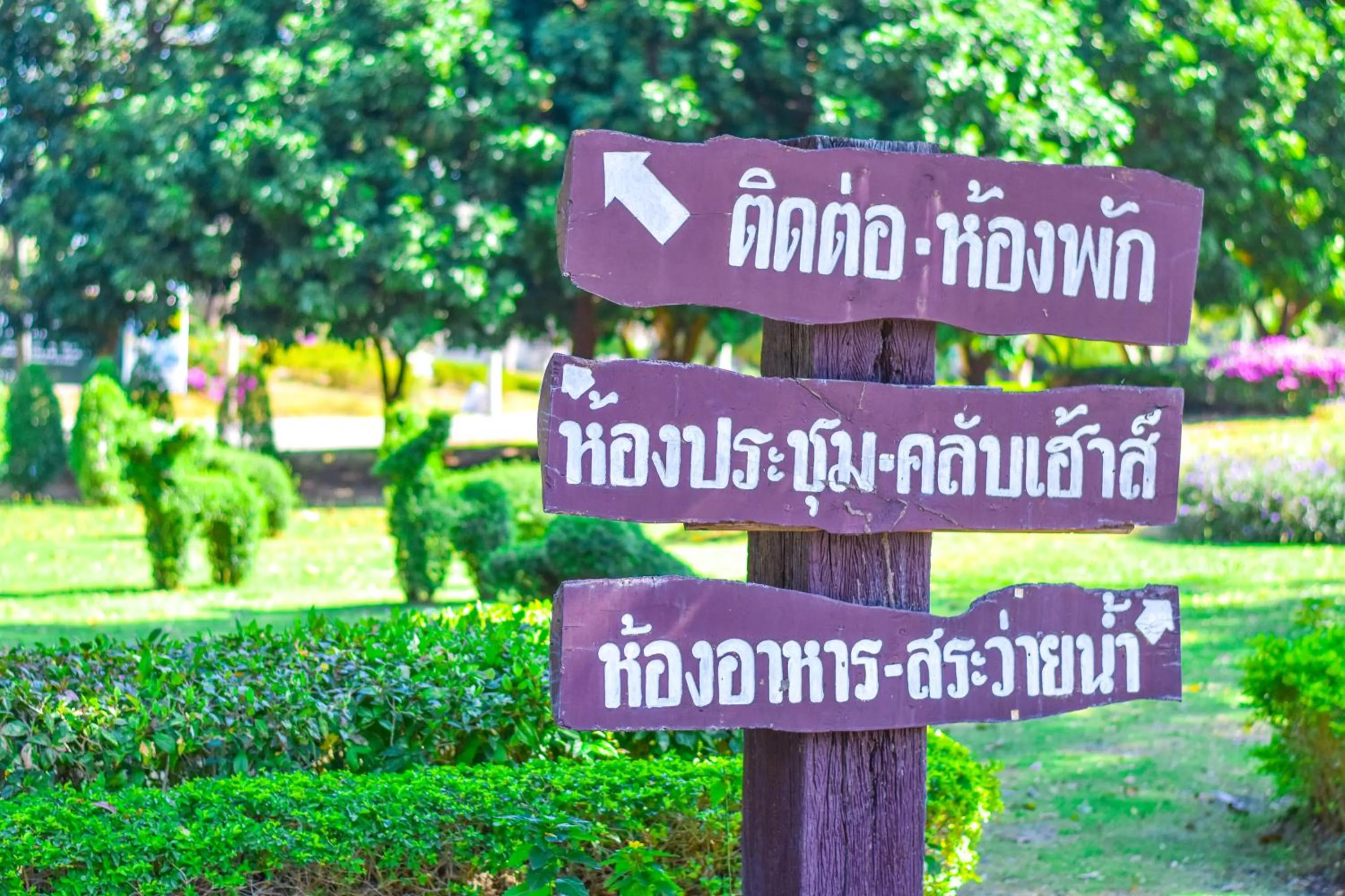 Facade/entrance in Muaklek Paradise Resort