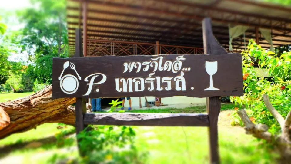 Restaurant/places to eat in Muaklek Paradise Resort