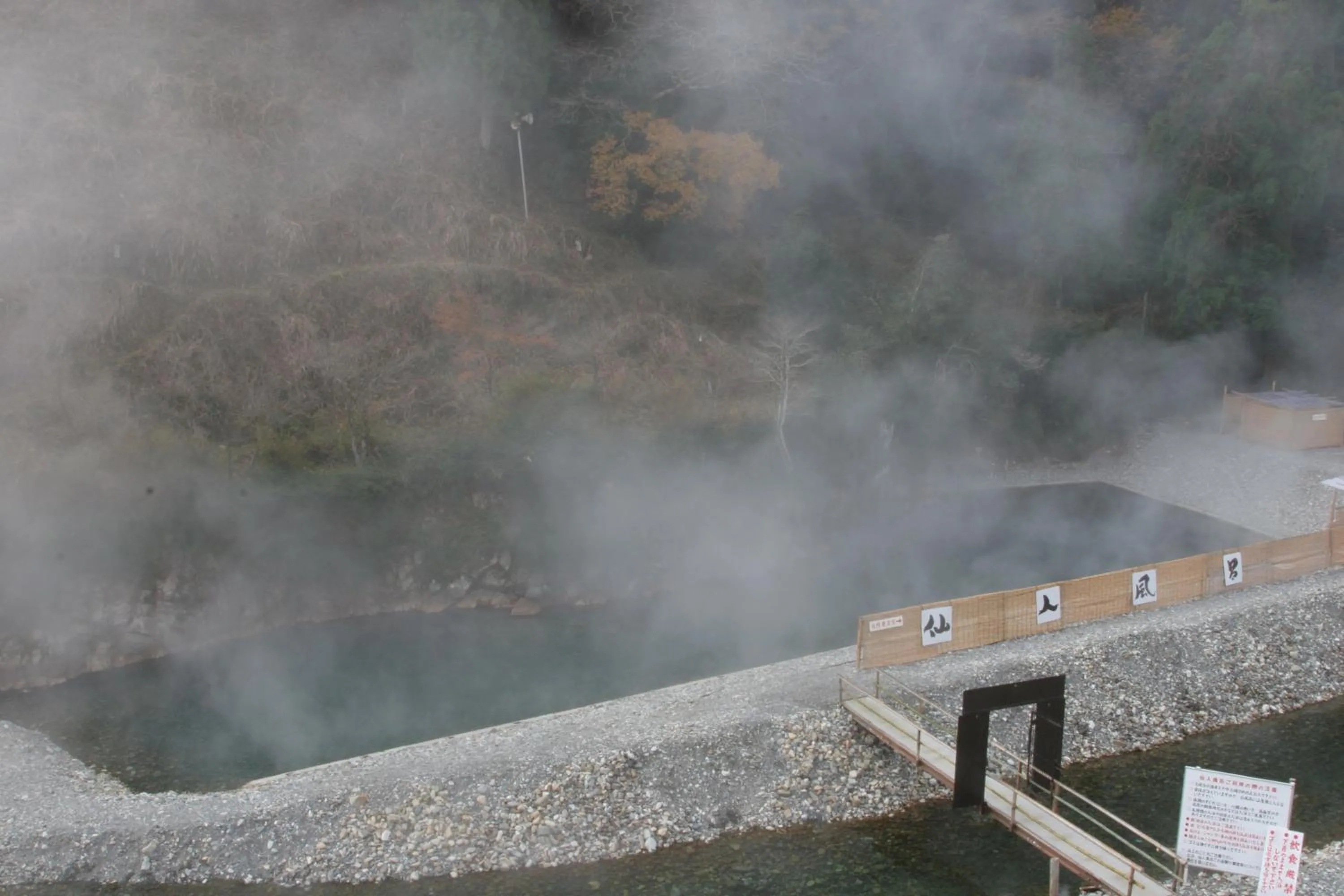 Hot Spring Bath in Kawayu Onsen Fujiya