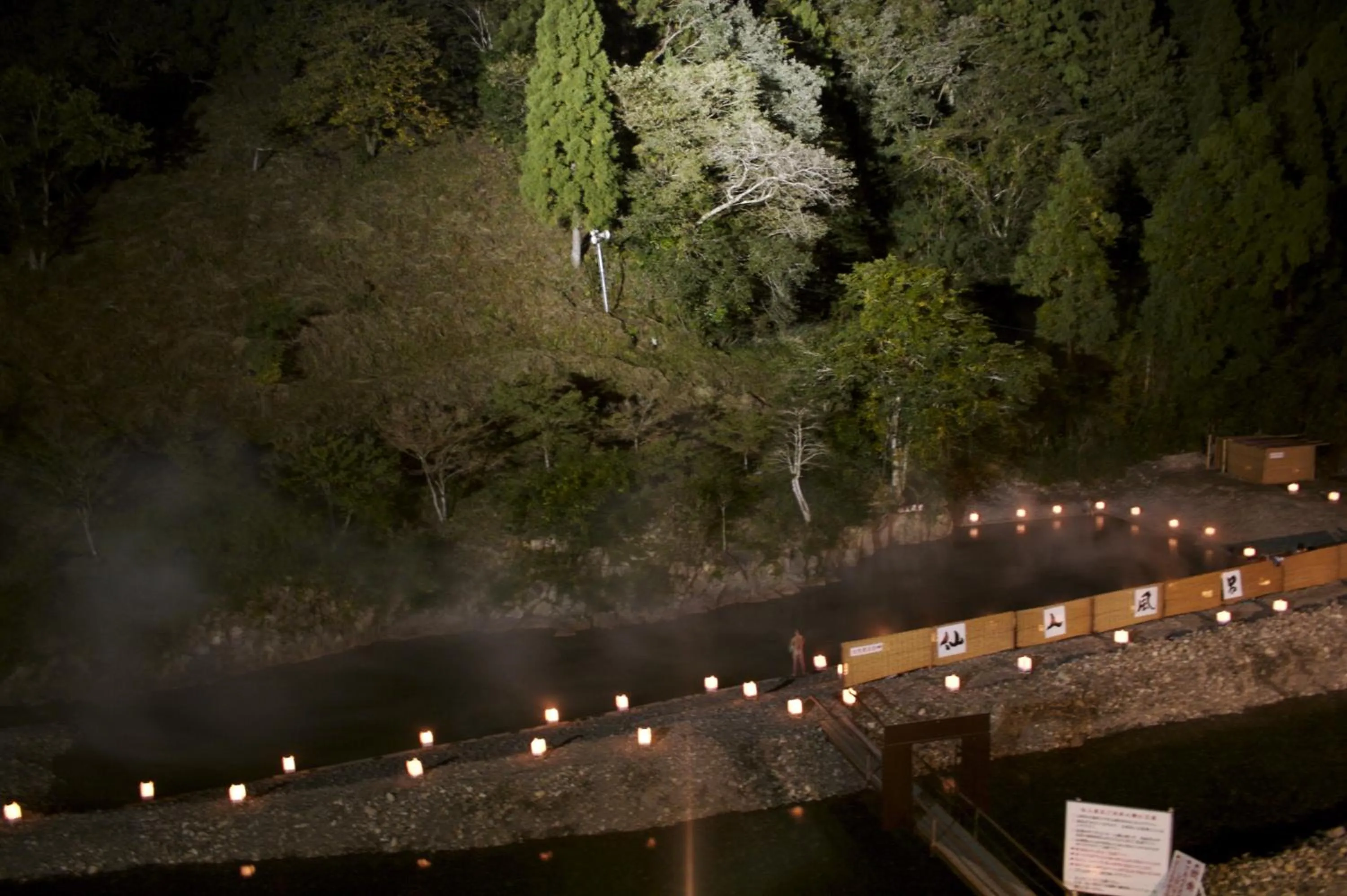 Hot Spring Bath in Kawayu Onsen Fujiya