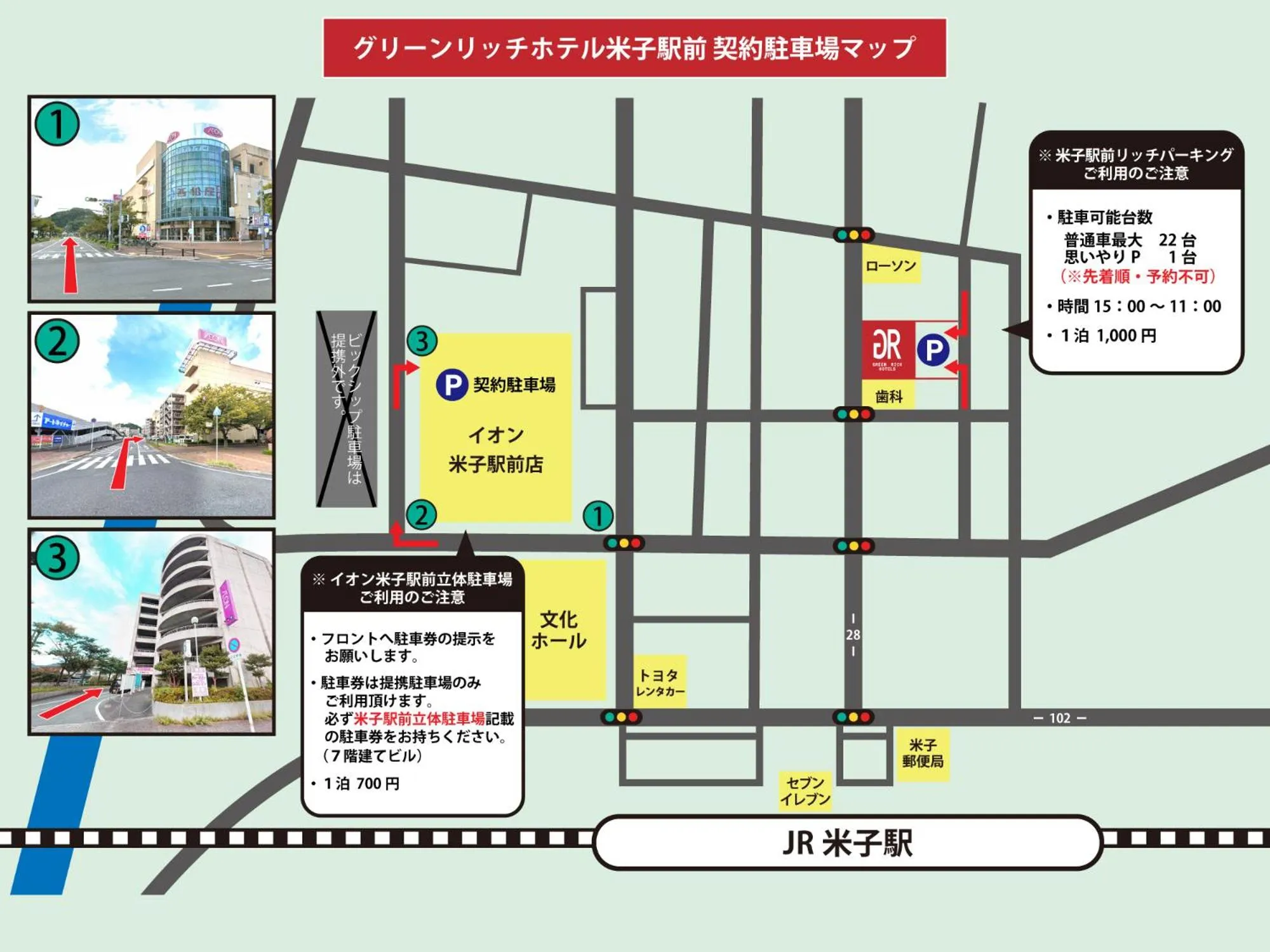 Parking in Green Rich Hotel Yonago Ekimae (Artificial hot spring Futamata Yunohana)