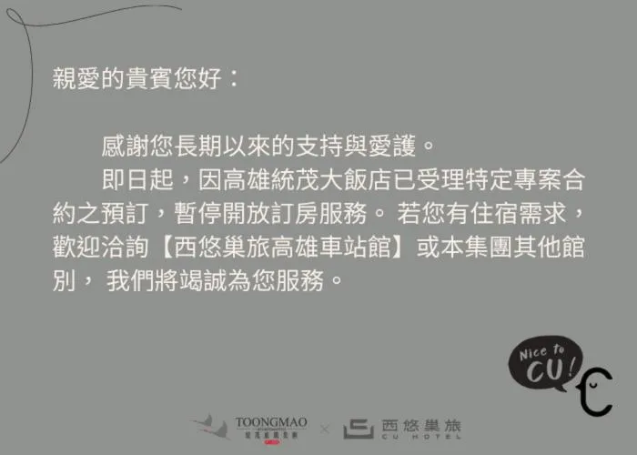 Property building in Toongmao Hotel Kaohsiung