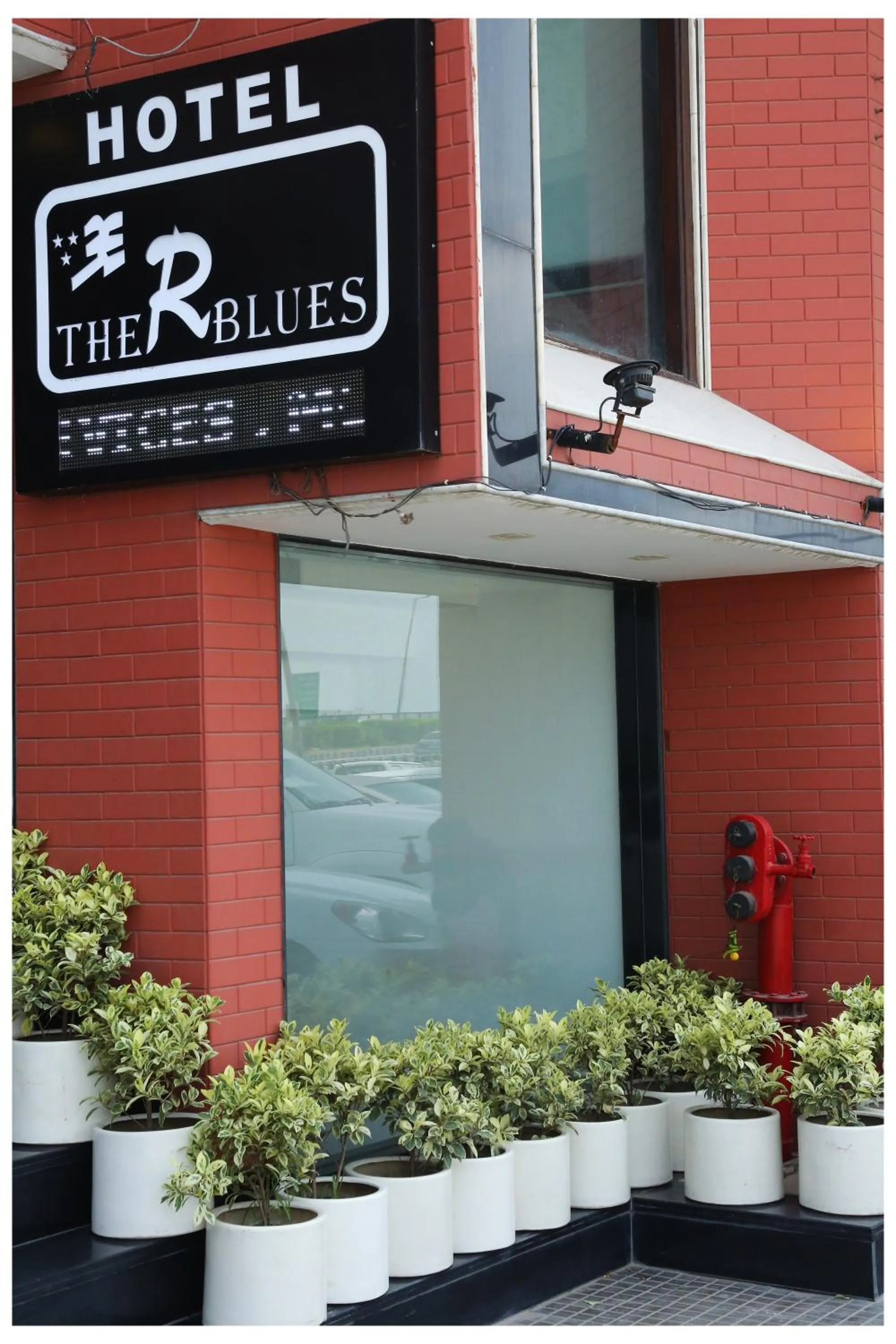 Property logo or sign in Hotel The R Blues - Near IGI Airport New Delhi