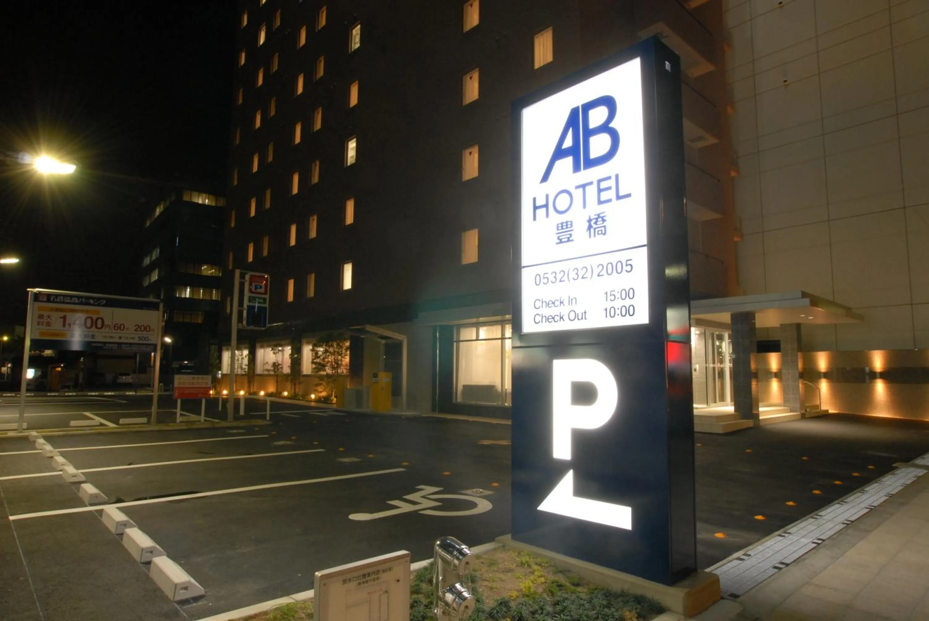 AB Hotel Toyohashi