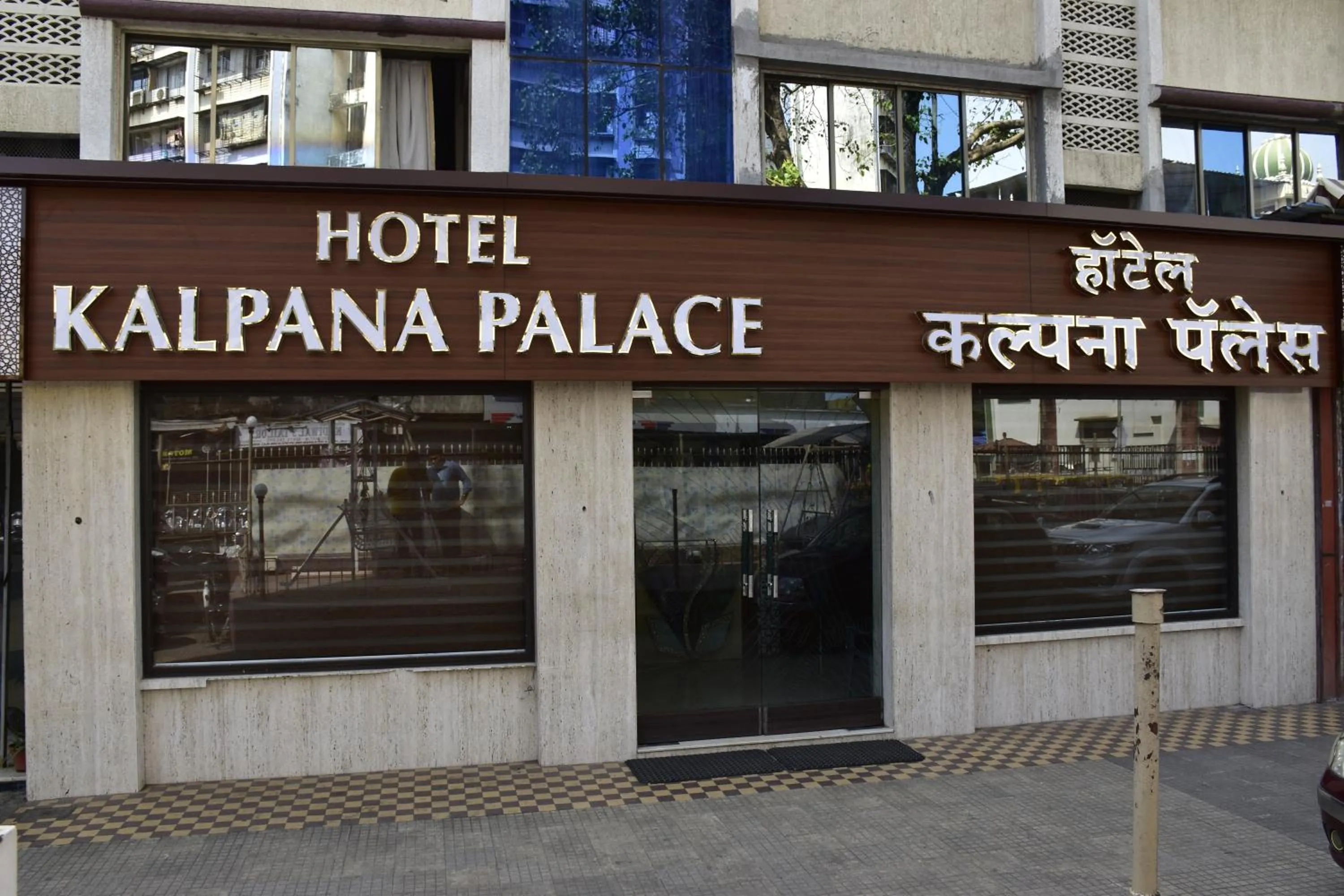 Property building in Hotel Kalpana Palace, Mumbai