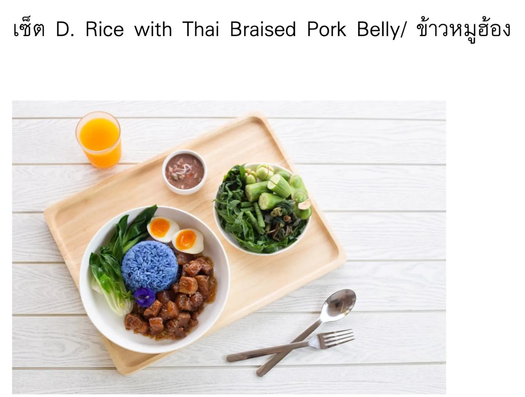 Asian breakfast in Sook Hotel