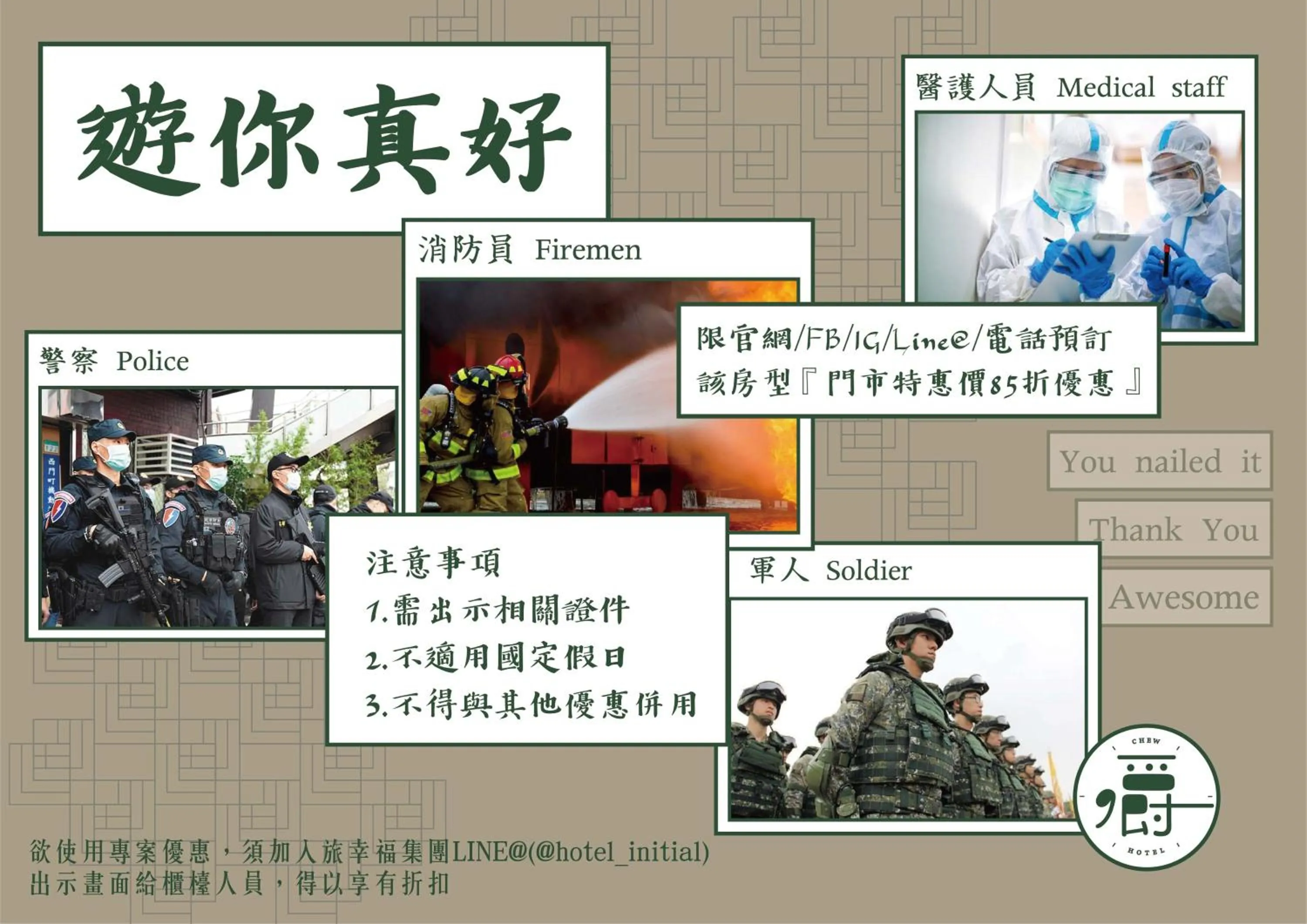 Text overlay in Somer Chew Hotel