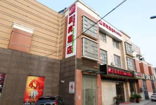 Property building in Shell Shanghai Qingpu District National Convention And Exhibition Center Xinfeng Middle Road Hotel