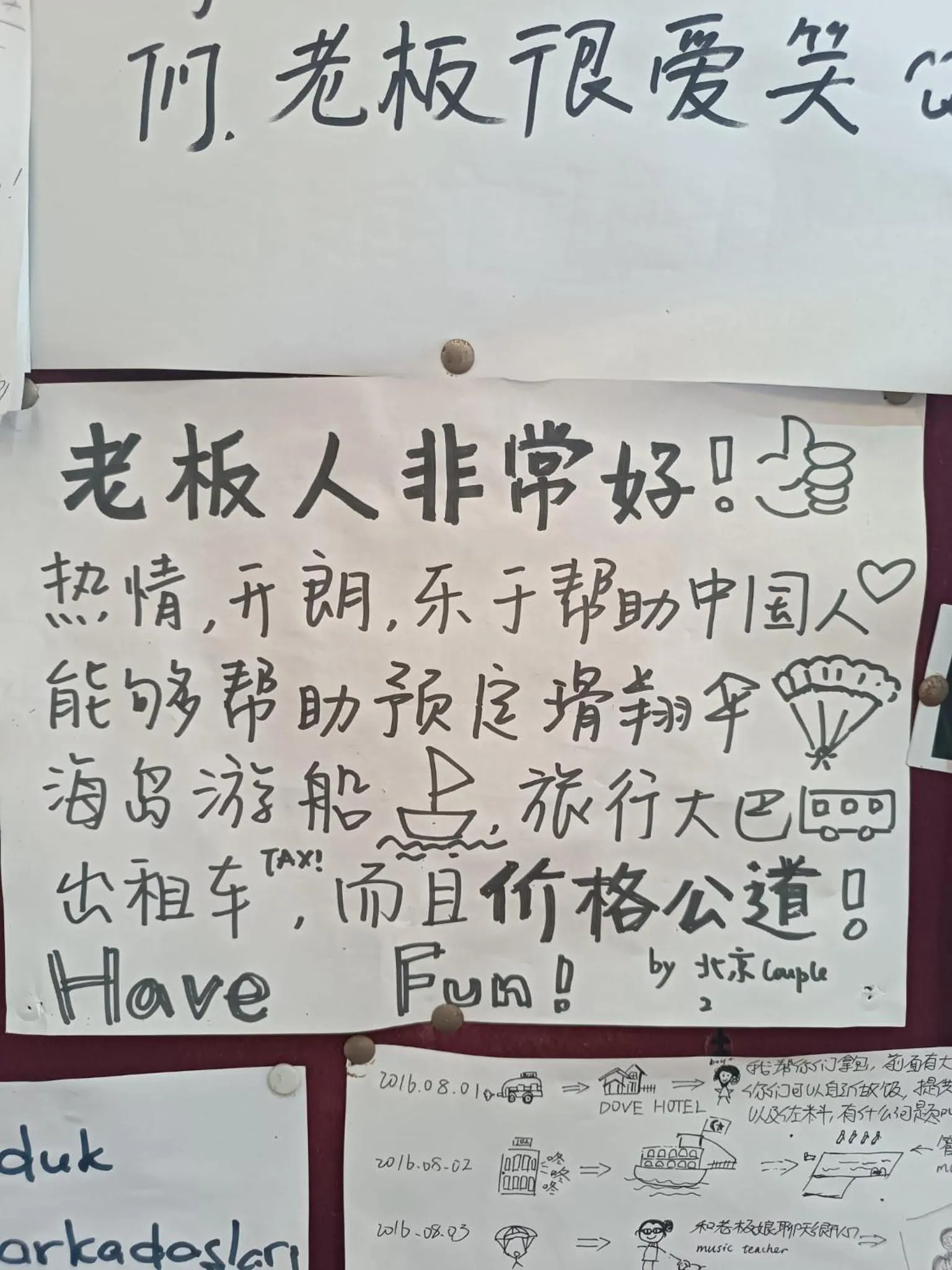 Text overlay in Dove Apart Hotel