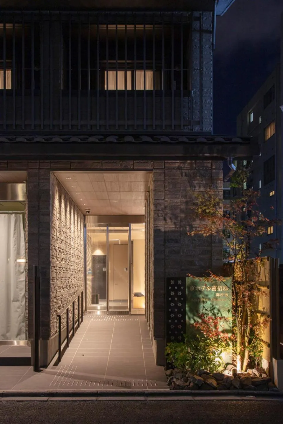 Property building in Kyohotel Kishotei Goshominami