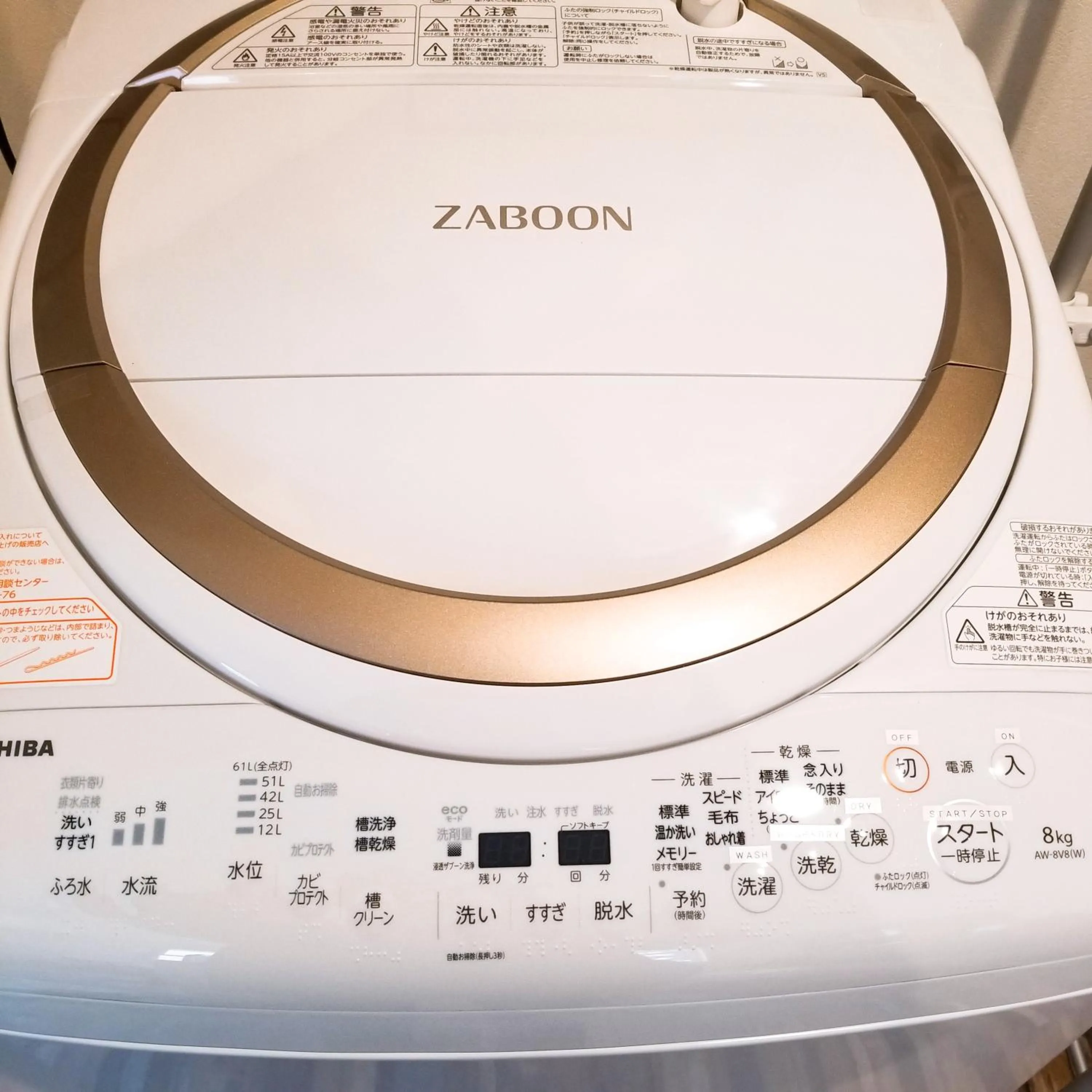 laundry in Donguri House