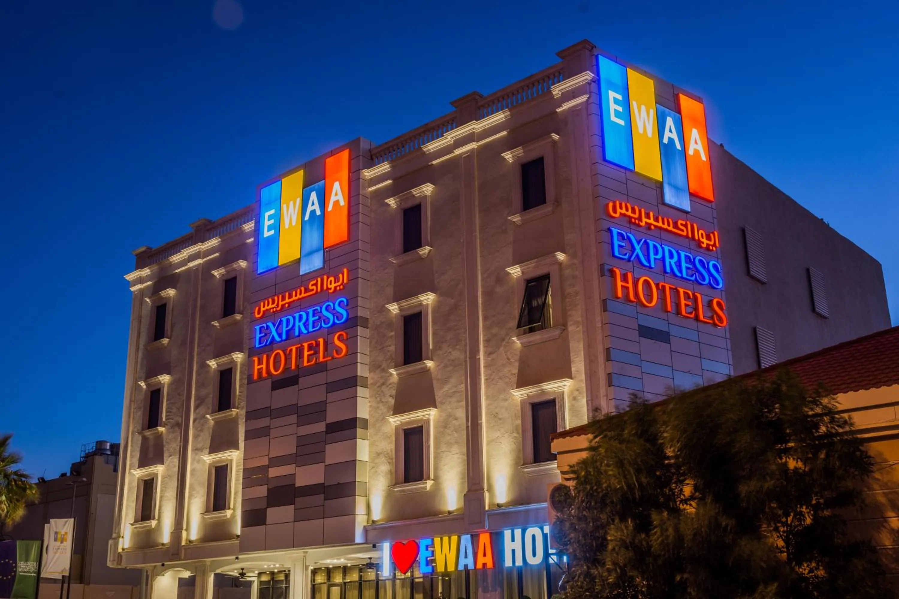 Property building in Ewaa Express Hotel - Gaber