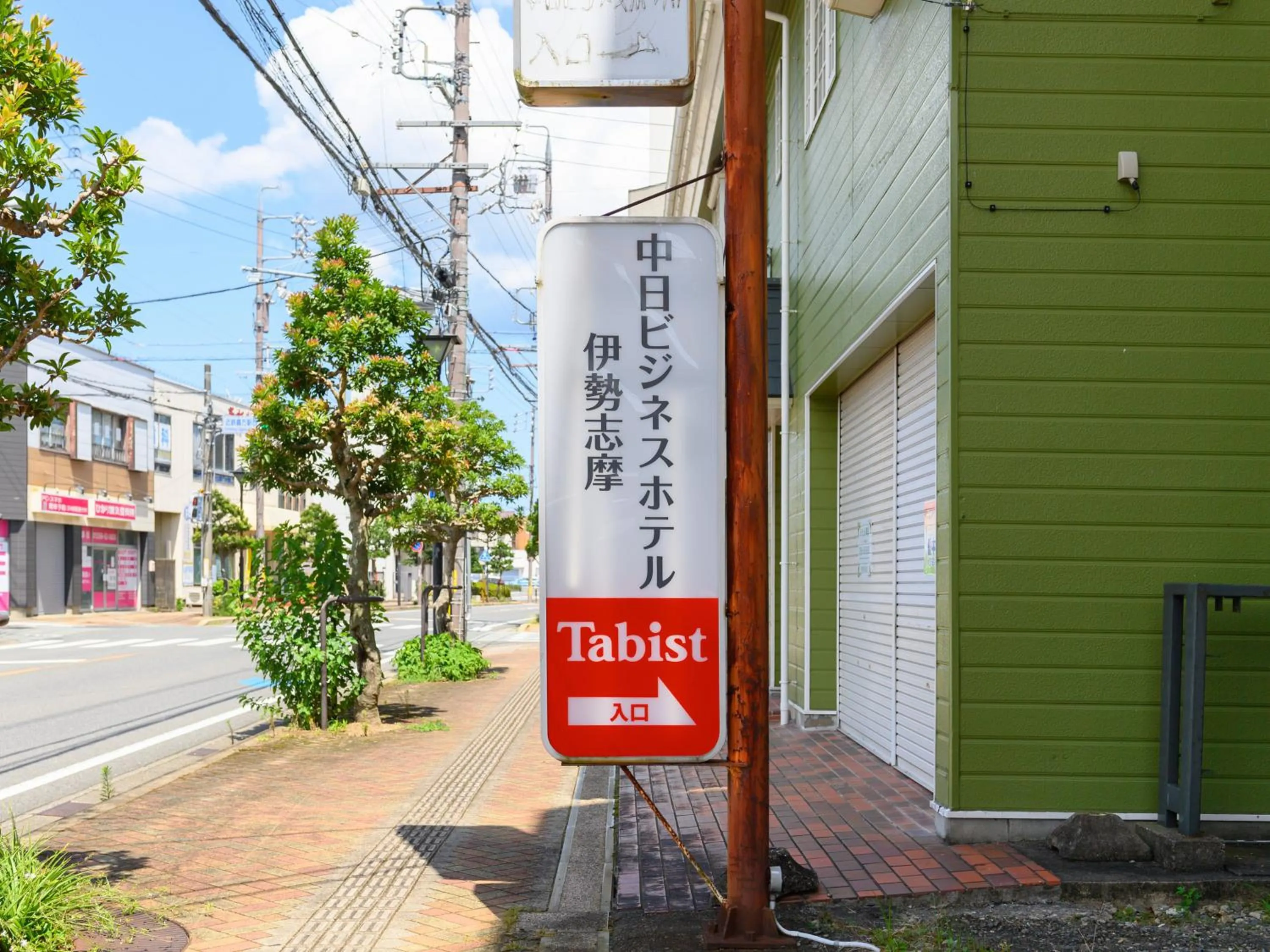 Logo/Certificate/Sign in Tabist Chunichi Business Hotel Shima