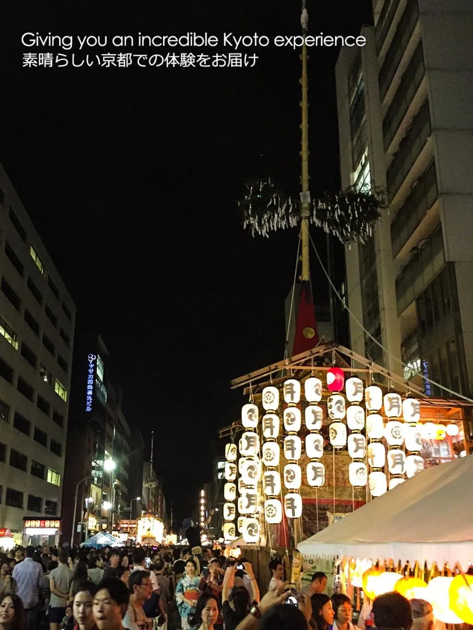 Neighbourhood in Kyoto Miyabi Inn