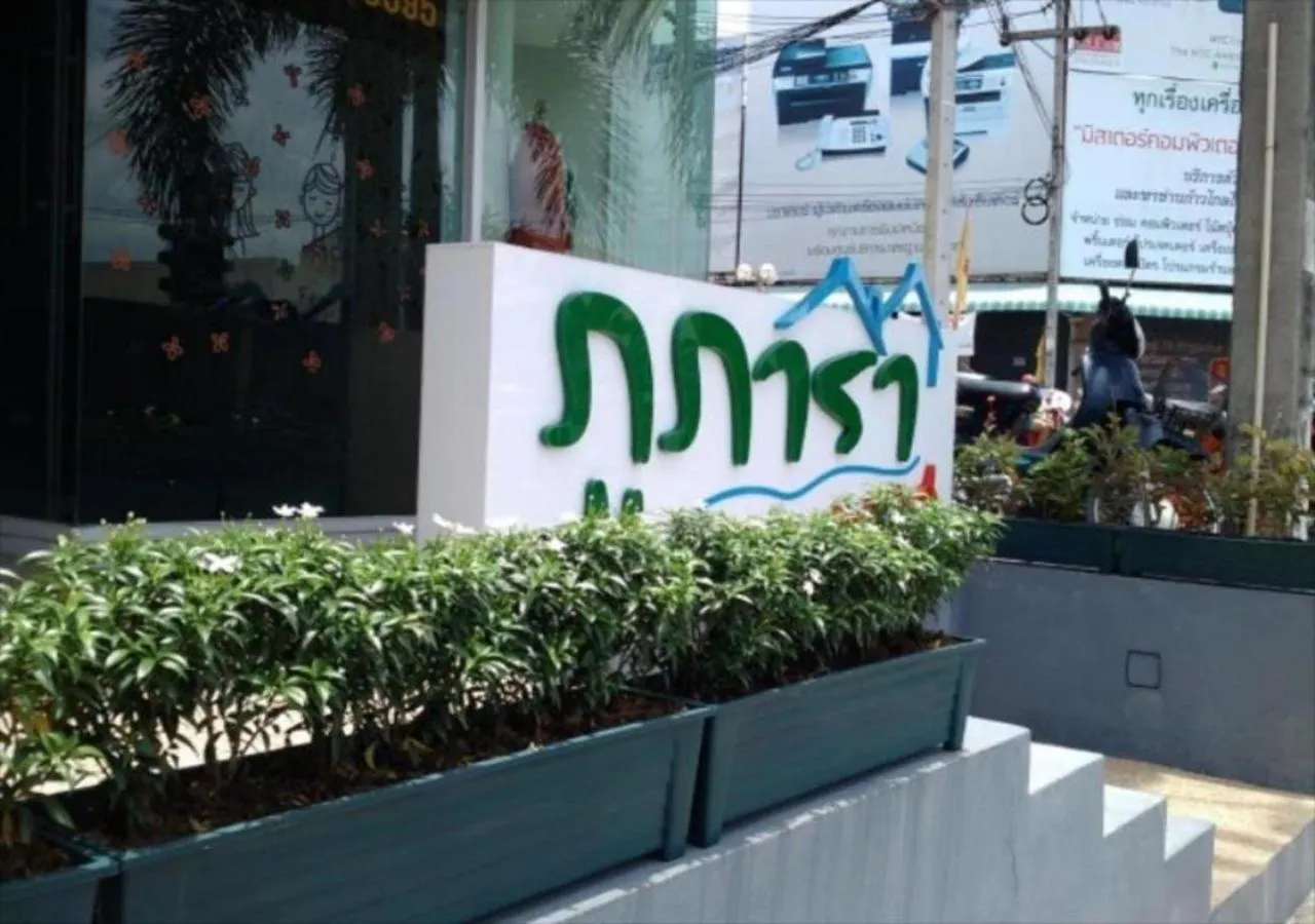 Facade/entrance in Phupara Place SHA Certified