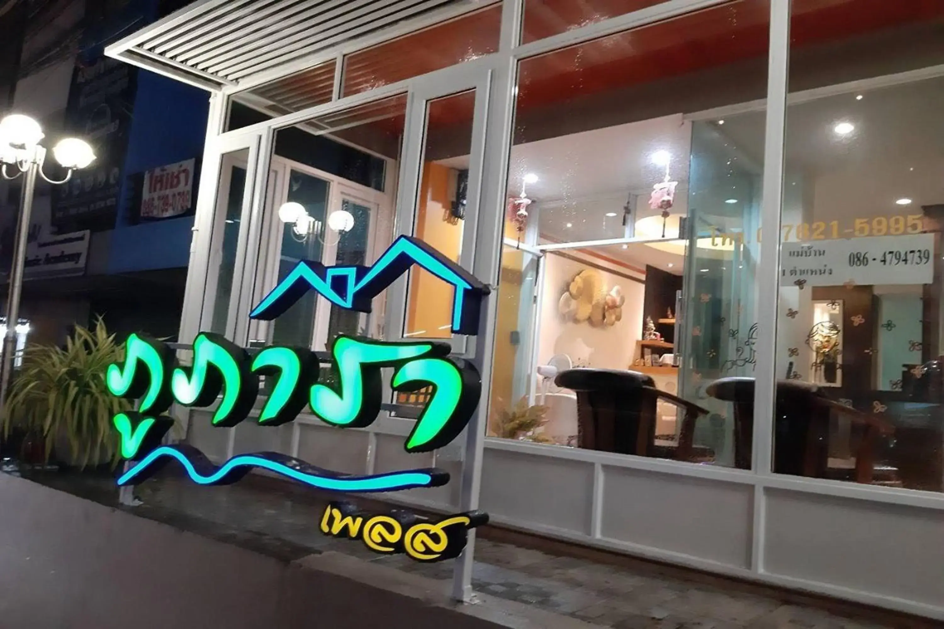 Phupara Place SHA Certified Phupara Place SHA Certified