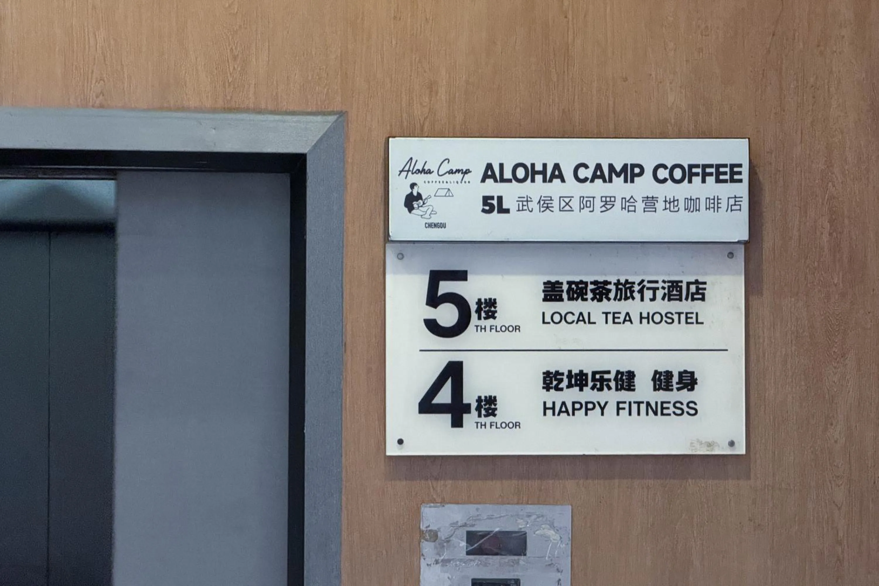 Property building in Chengdu Local Tea Hostel - Short Walk To Taikooli - Chill & Social Coffee Lounge - Metro downstairs - Free Activities - Friendly English Speaking Staff - Tibet, Panda, Buddha & Snow Mountain Tours