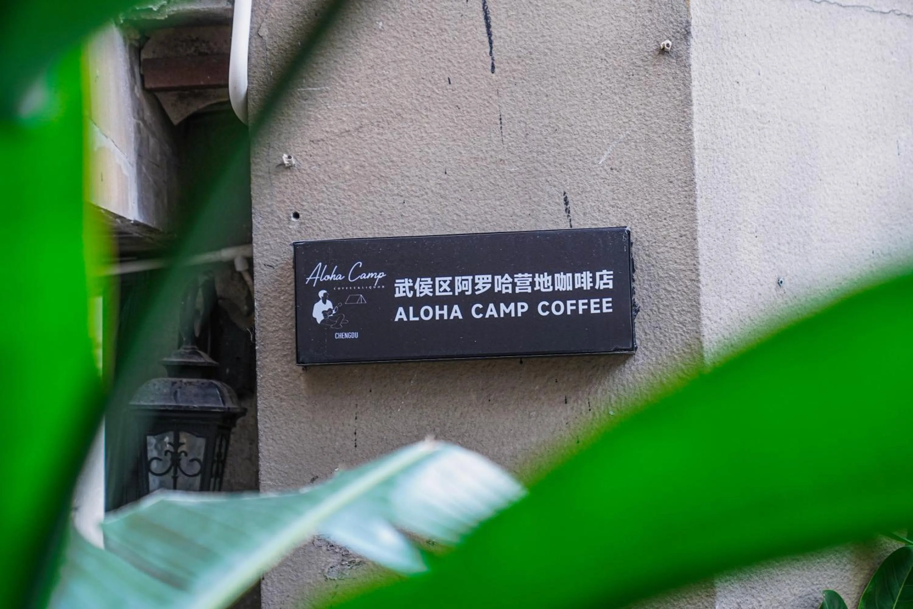 Coffee/tea facilities in Chengdu Local Tea Hostel - Short Walk To Taikooli - Chill & Social Coffee Lounge - Metro downstairs - Free Activities - Friendly English Speaking Staff - Tibet, Panda, Buddha & Snow Mountain Tours