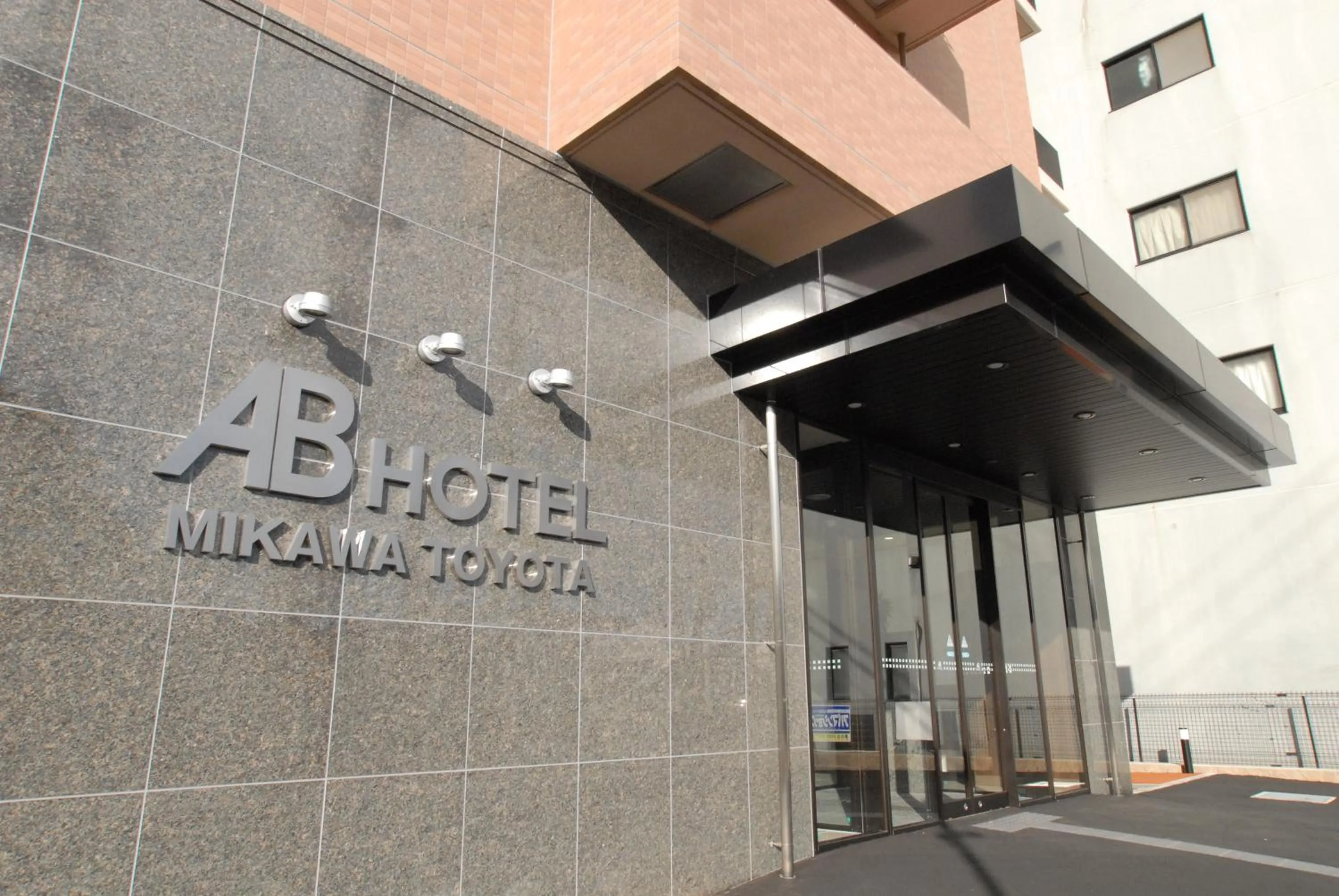 AB Hotel Mikawa Toyota