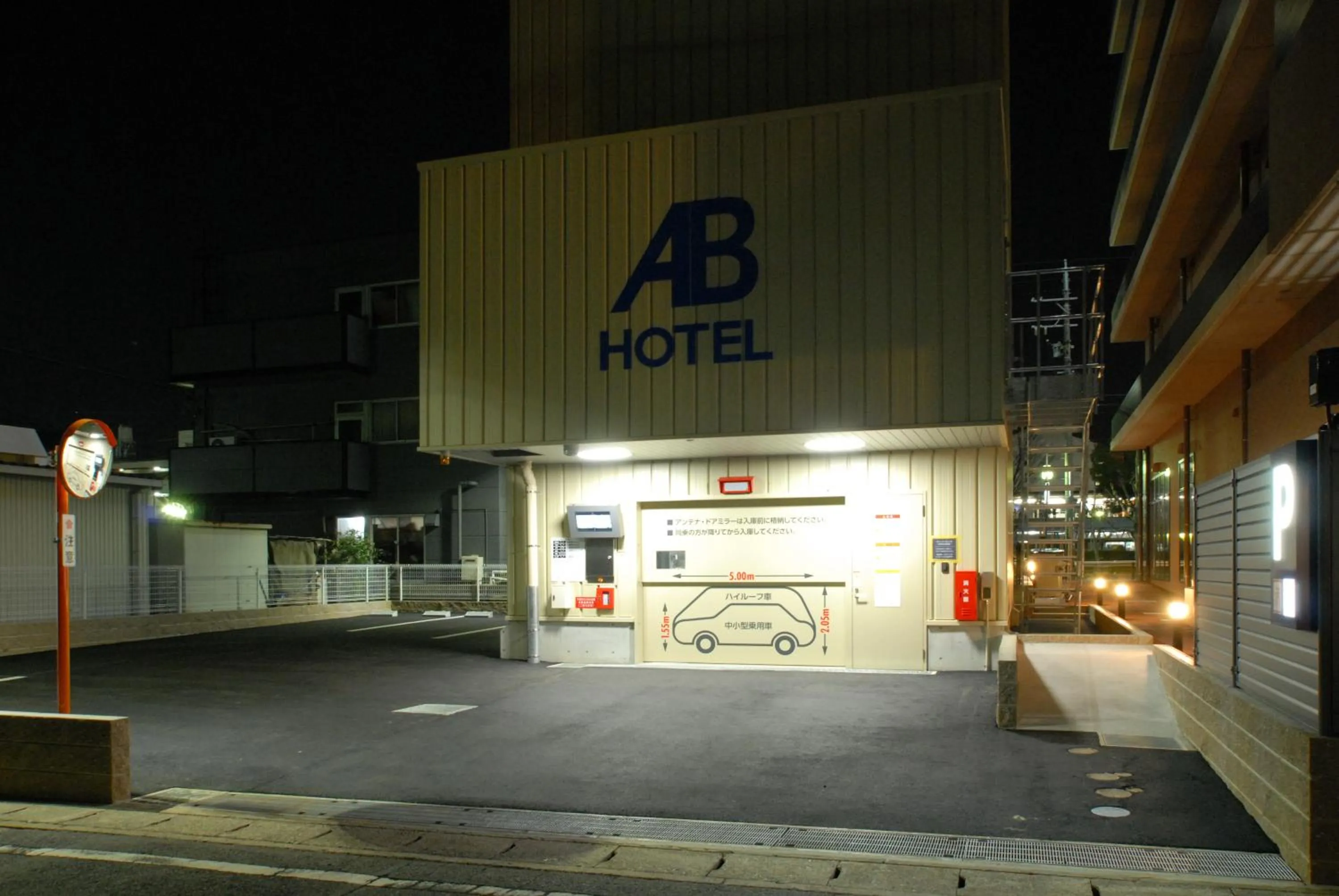 AB Hotel Mikawa Toyota