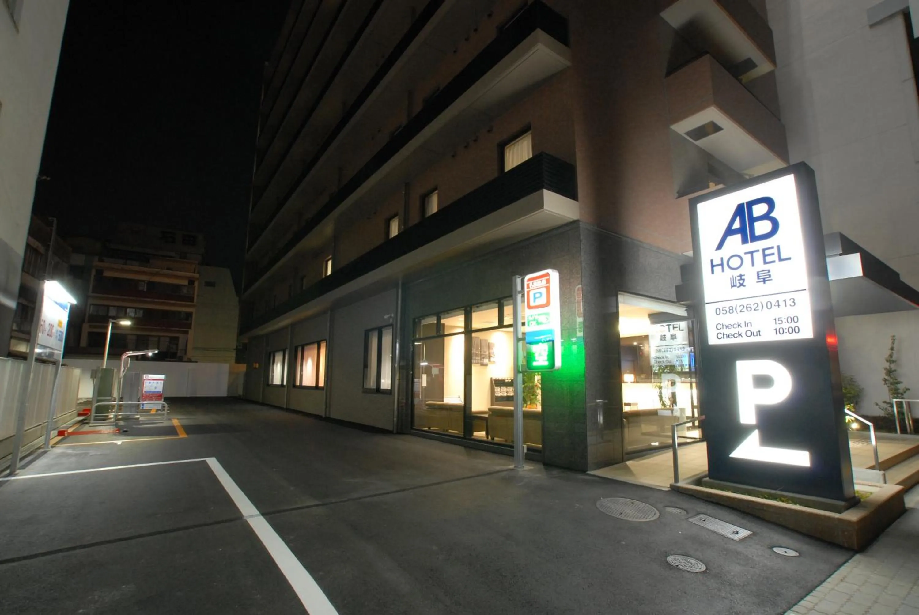 AB Hotel Gifu
