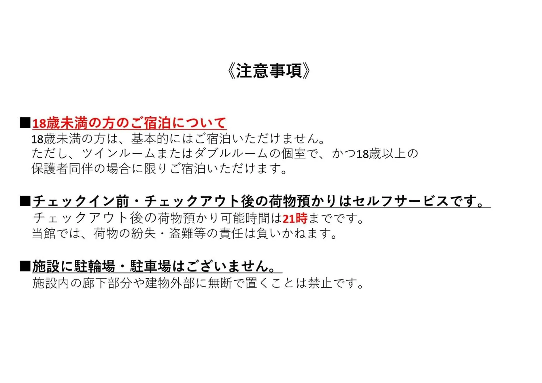 Logo/Certificate/Sign in Wise Owl Hostels Kyoto