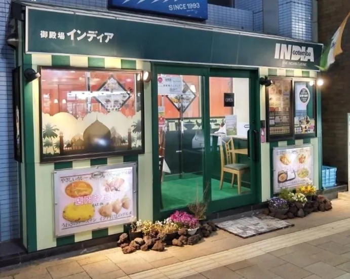 Fuji Gotemba Condominium Tannpopo