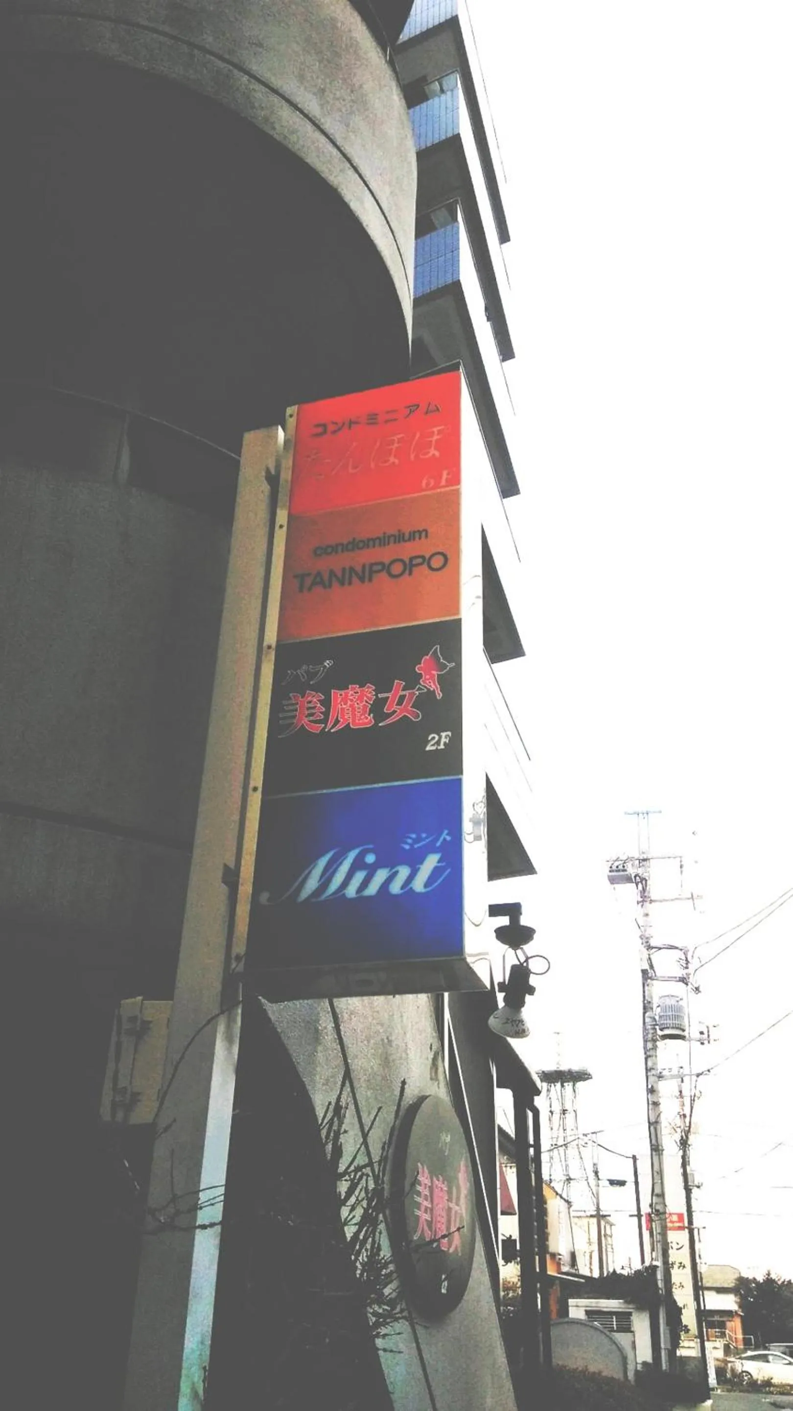 Property logo or sign in Fuji Gotemba Condominium Tannpopo