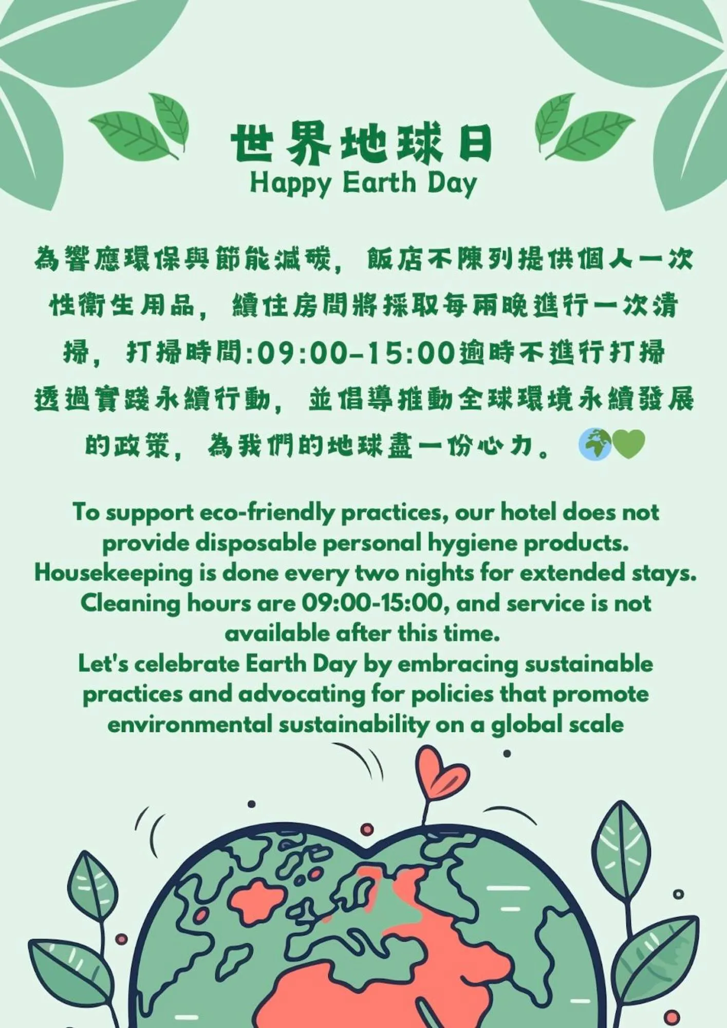 Text overlay in Ren Mei Fashion Hotel