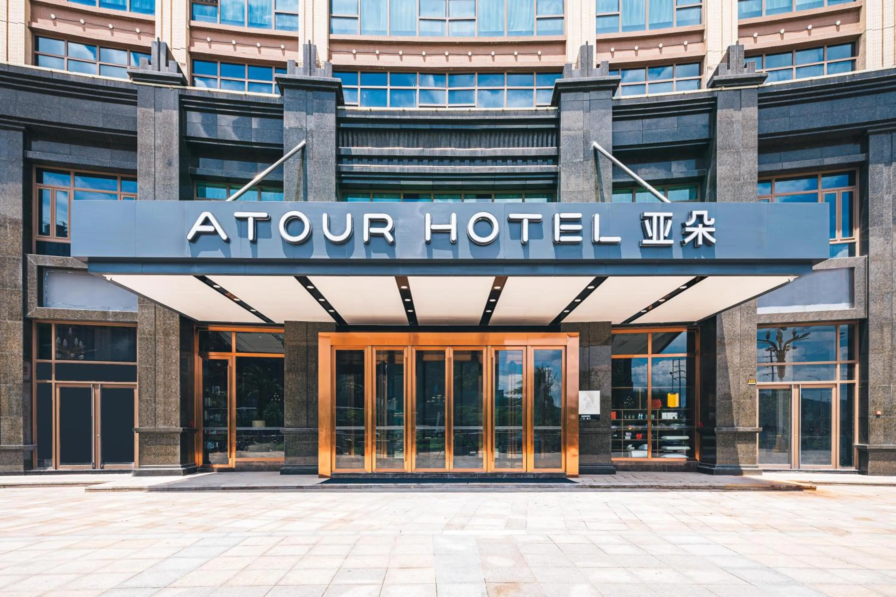 Facade/entrance in Atour Hotel (Puning High Speed Railway Station)