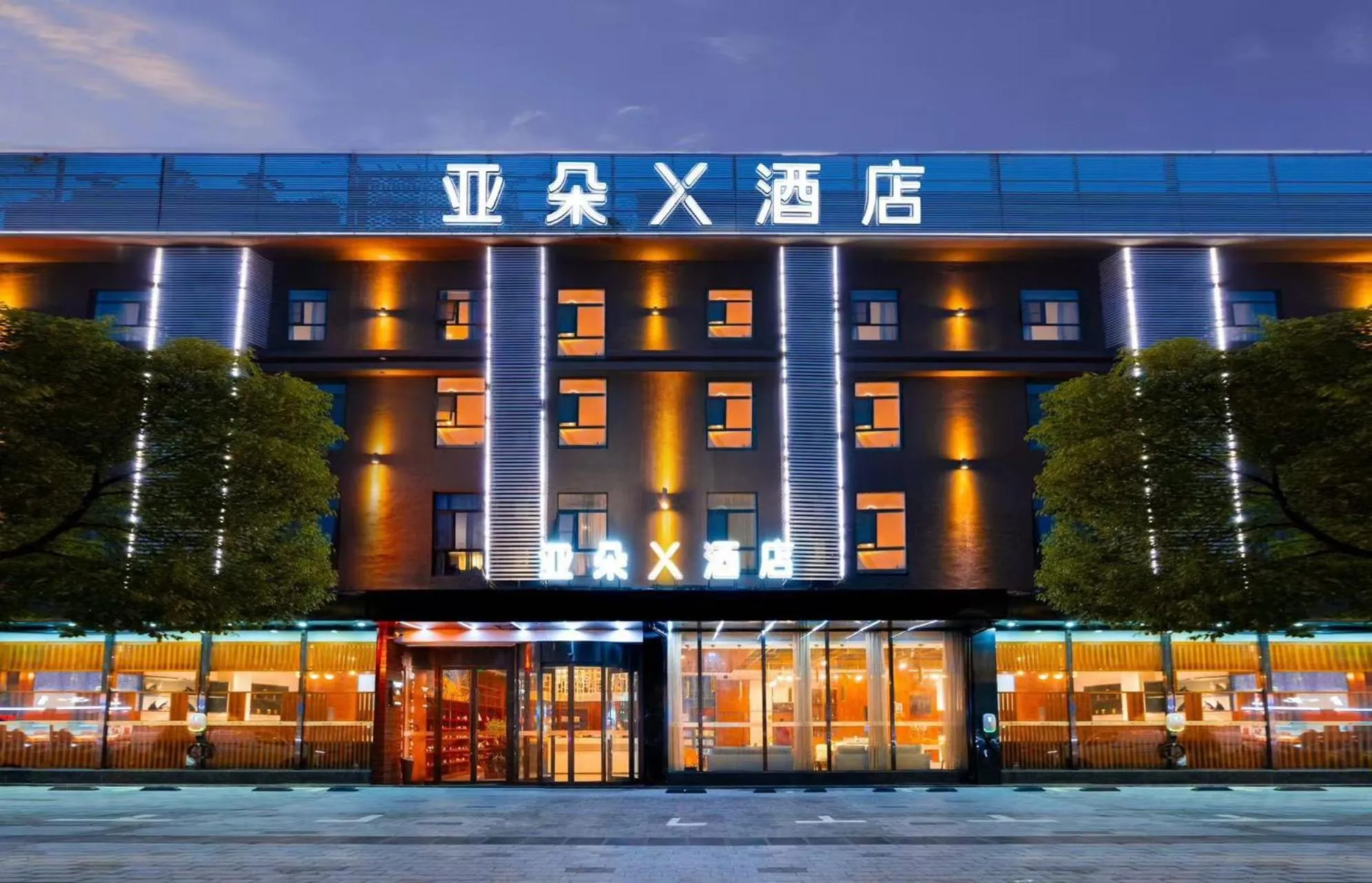 Property building in Atour Light Hotel (Wuhan Wuchang Railway Station)