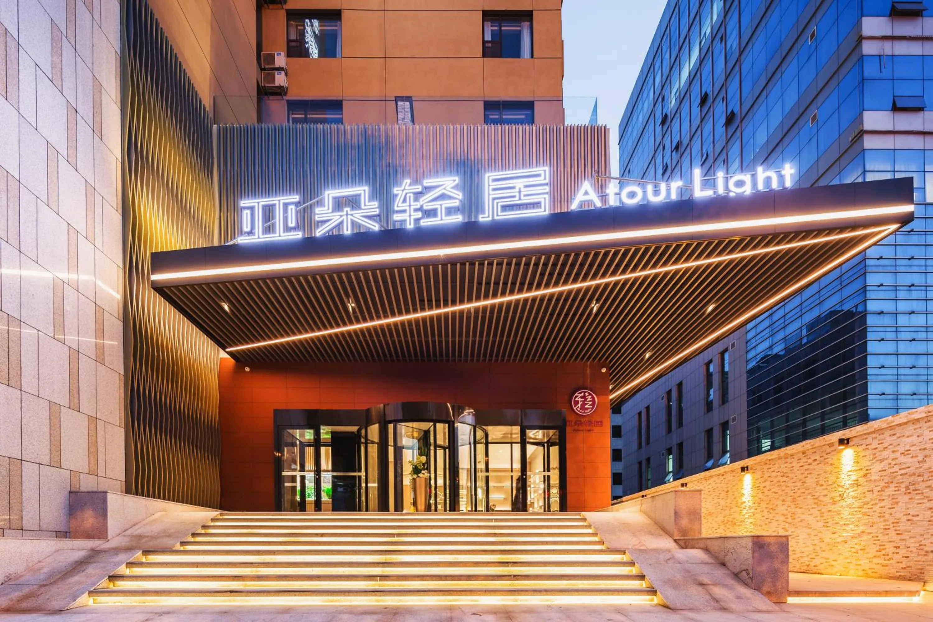 Property building in Atour Light Hotel (Jinan Jiefang Road)