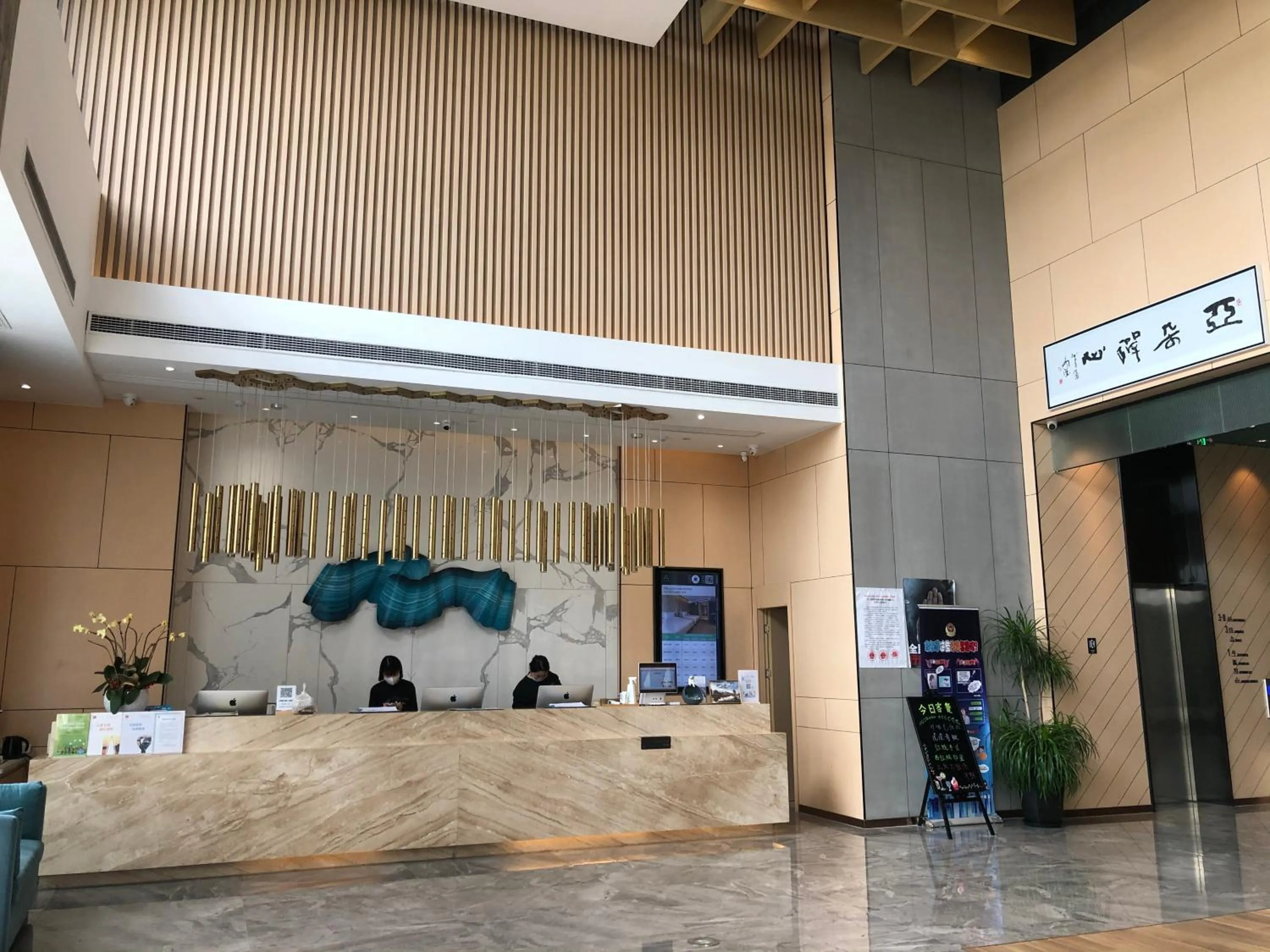 Lobby or reception in Atour Hotel Suzhou Industrial Park Fashion Stage Outlets