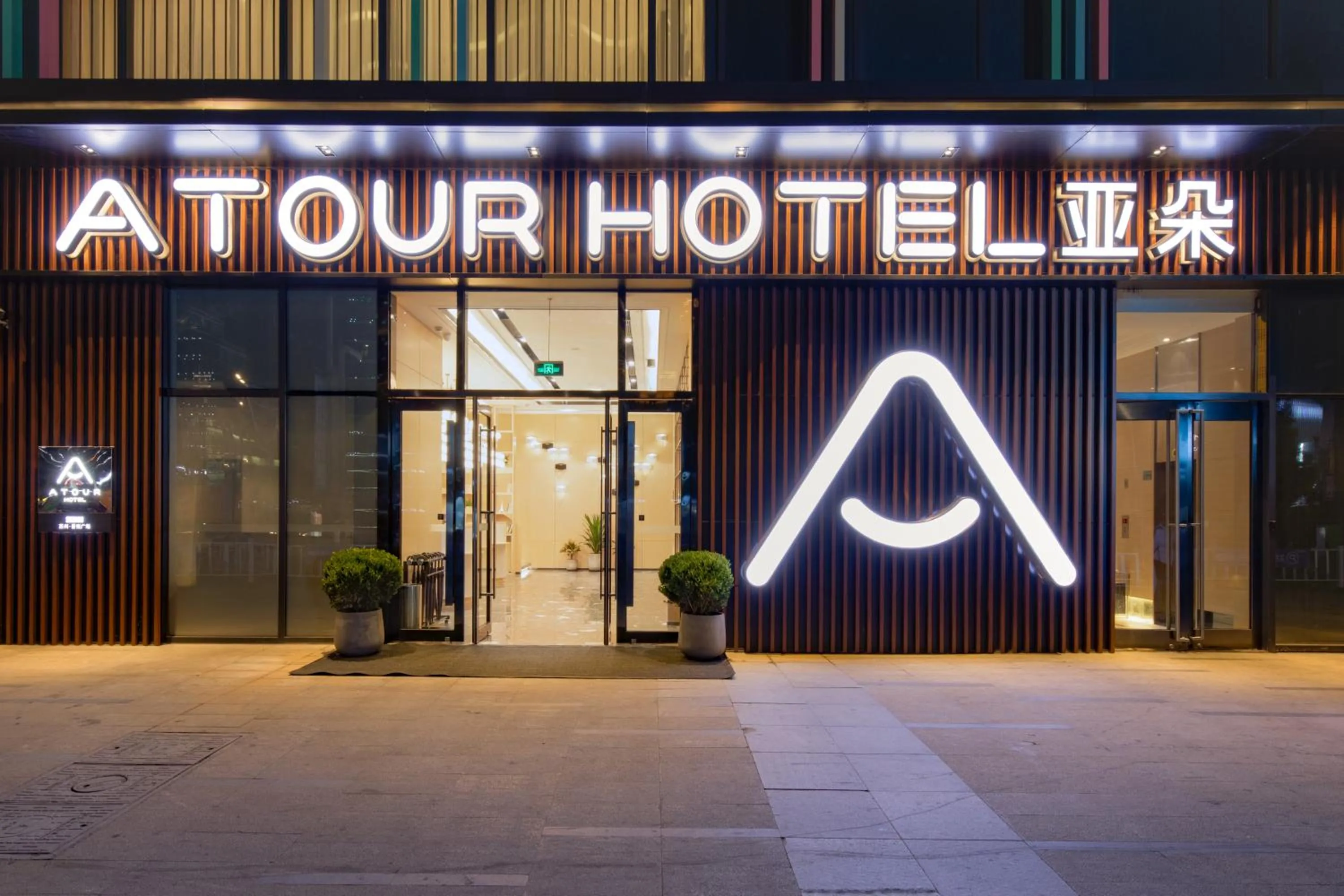 Property building in Atour Hotel (Suzhou Wujiang Wuyue Plaza)