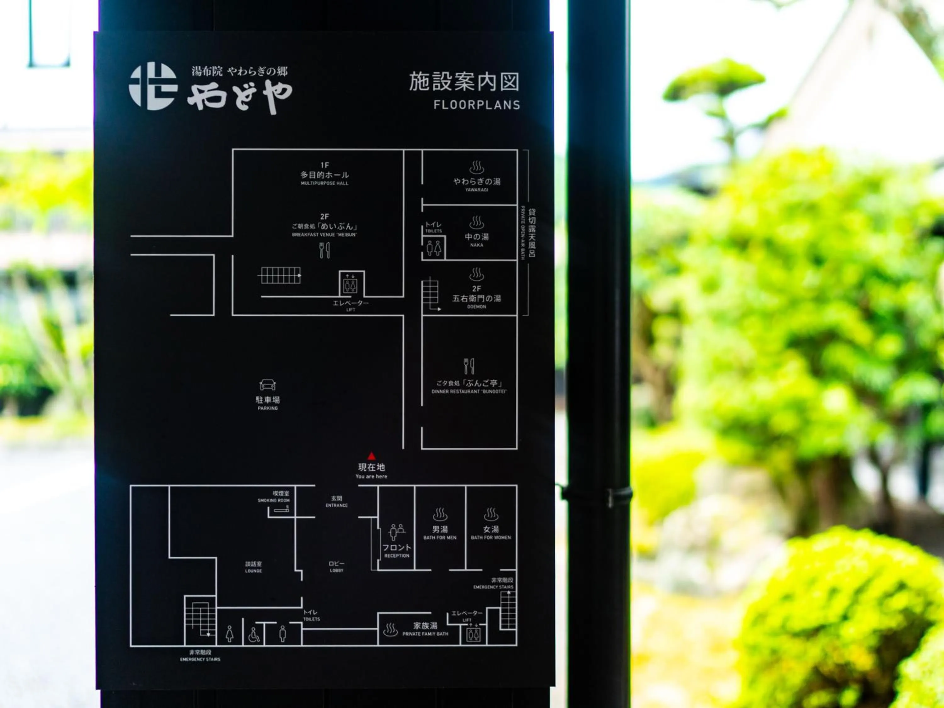 Floor plan in Yawaragi-no-Sato Yadoya