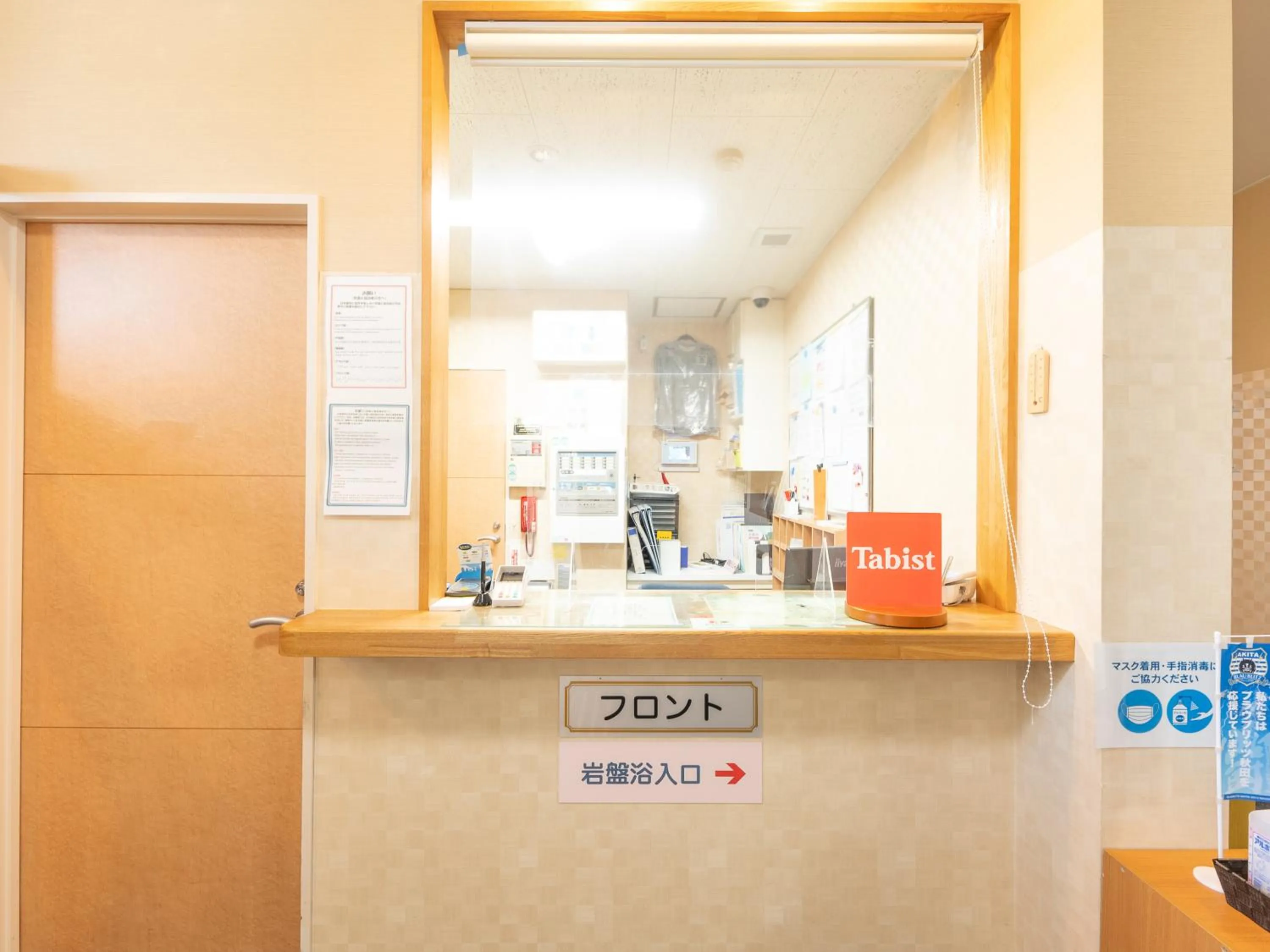 Lobby or reception in Tabist Hachi no Oyado Numadate Heights