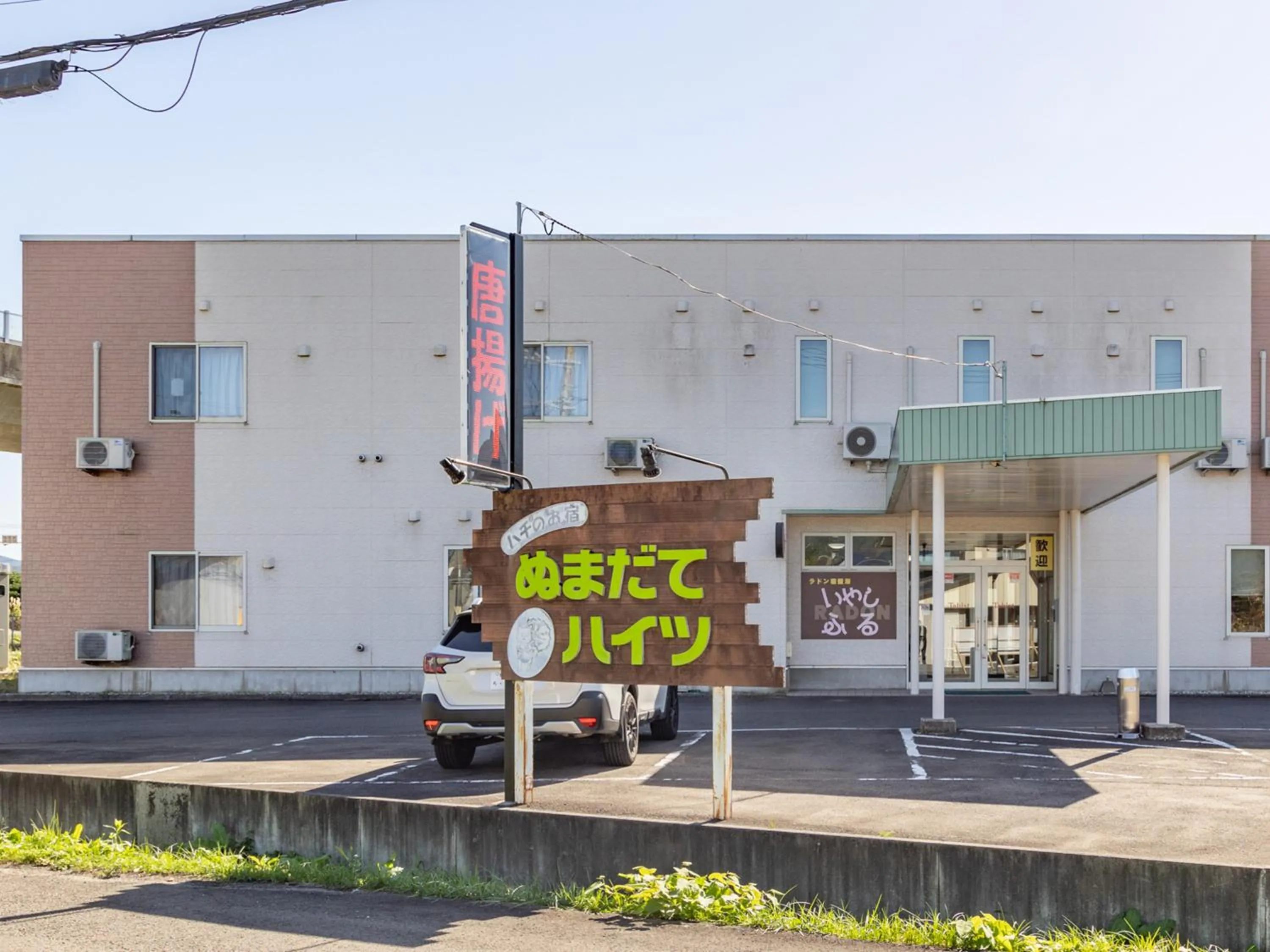 Property building in Tabist Hachi no Oyado Numadate Heights