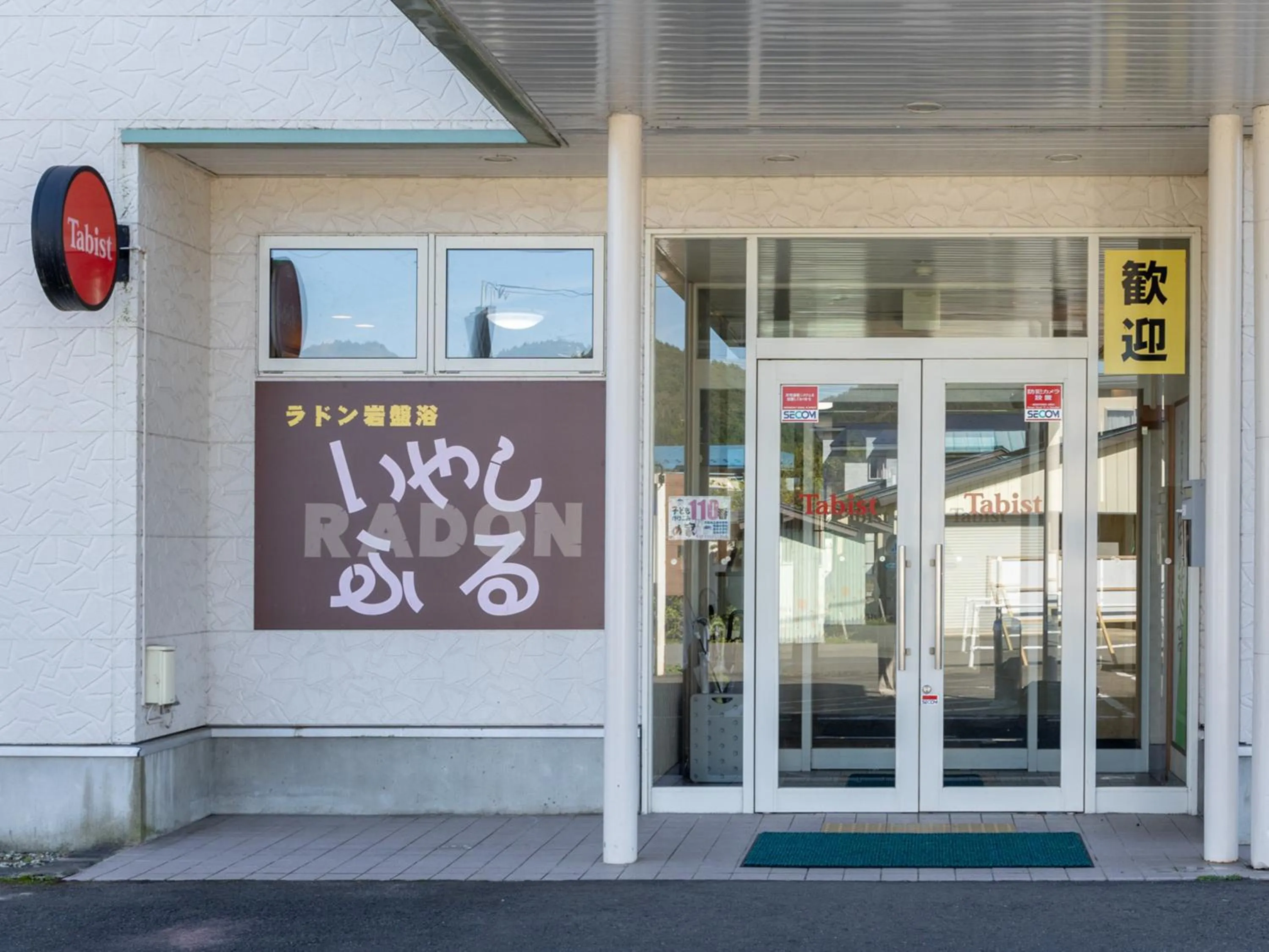 Property building in Tabist Hachi no Oyado Numadate Heights