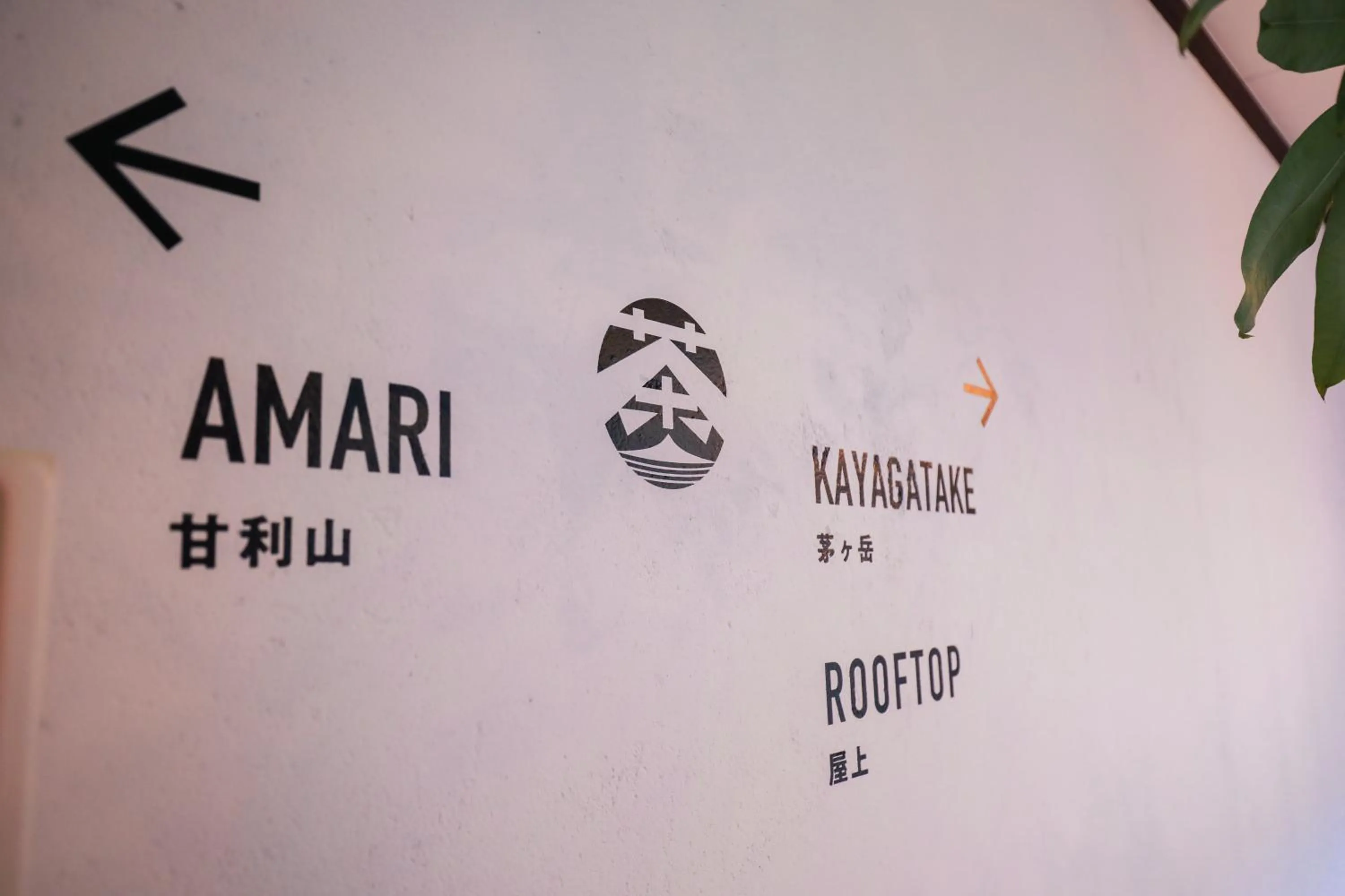 chAho Hostel Nirasaki / Outdoor Base