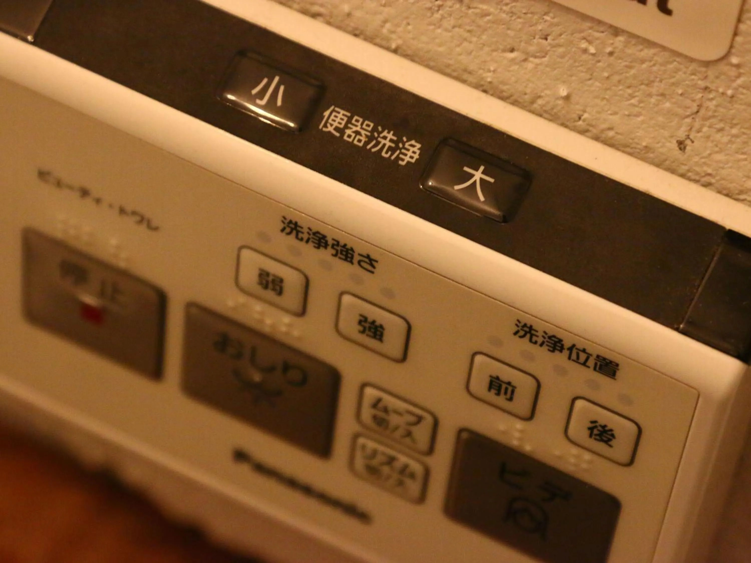 Toilet in nirasakiyaSTAY