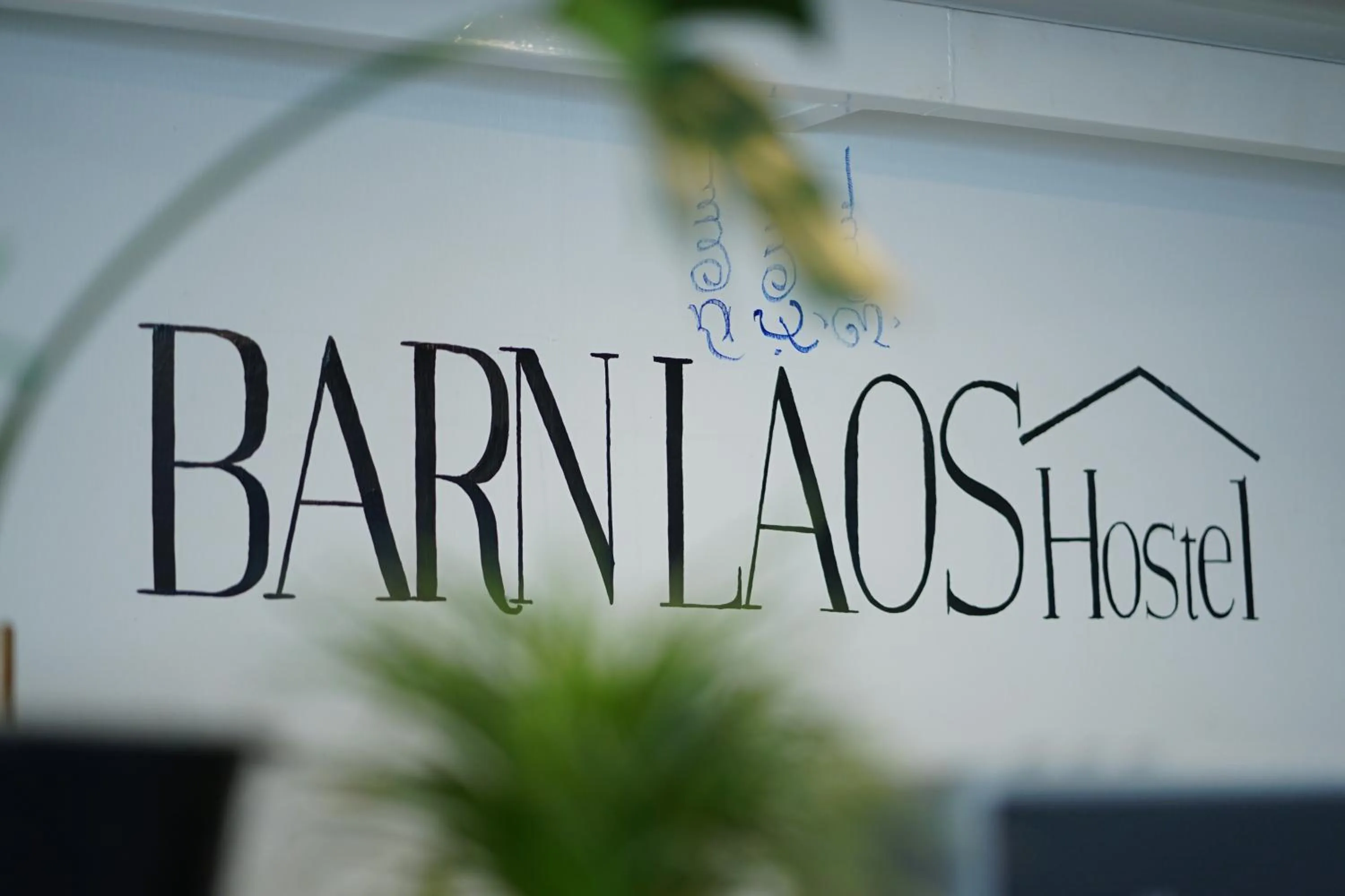 Property logo or sign in Barn Laos Hostel