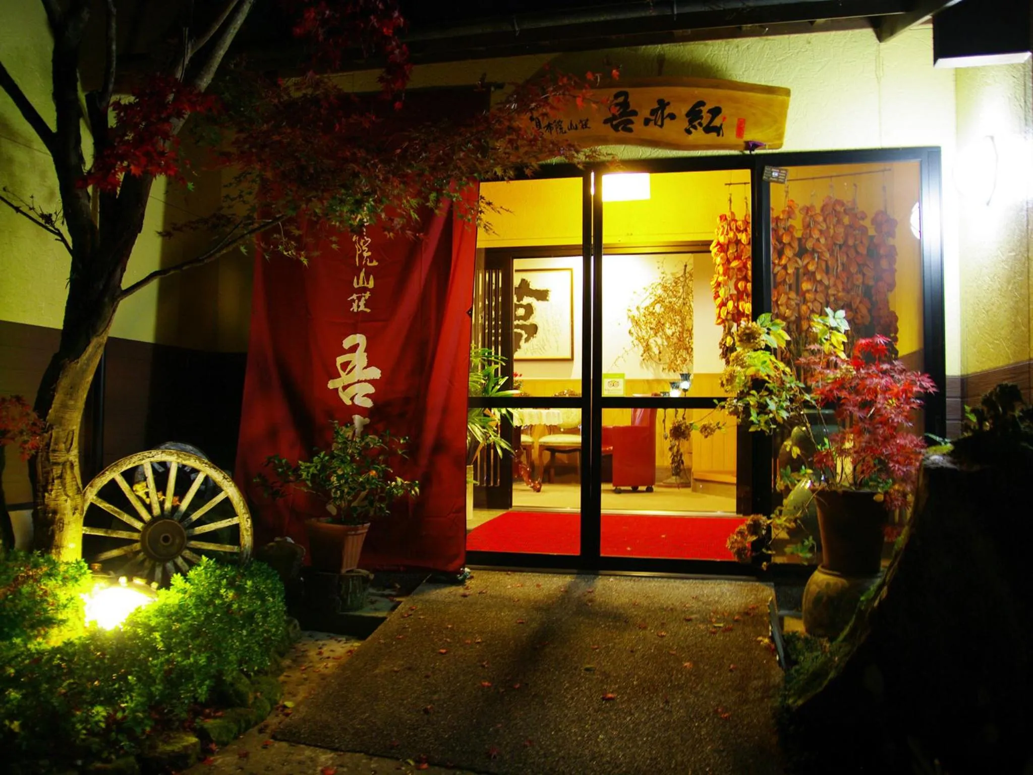 Facade/entrance in Yufuin-Sanso Waremokou