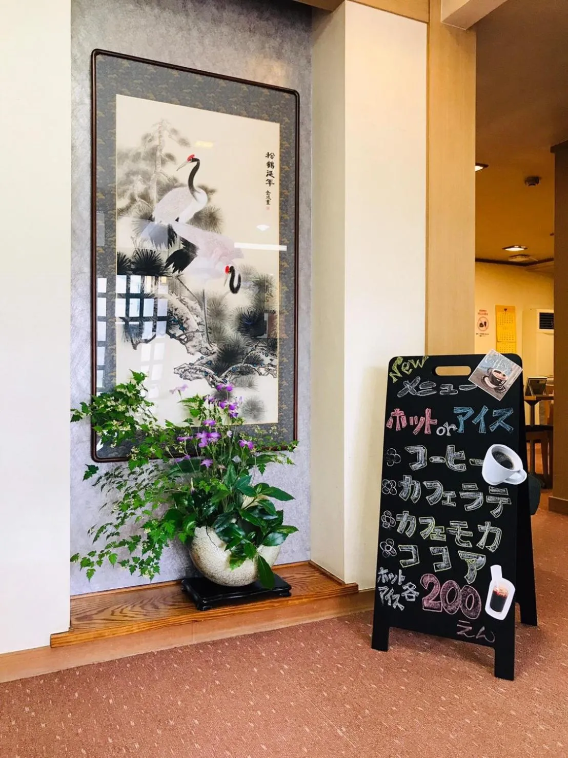 Lobby or reception in Saigiku