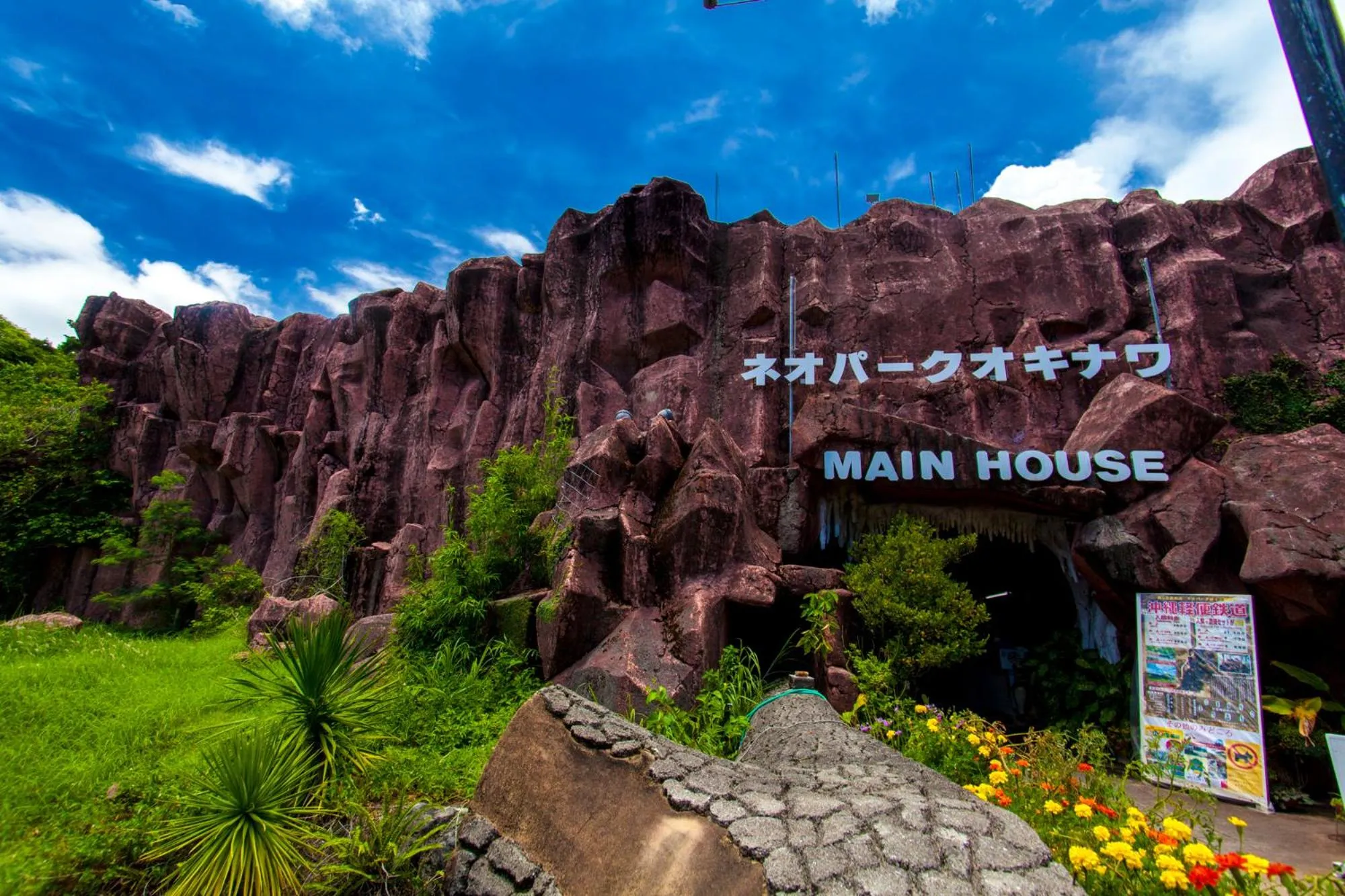 Nearby landmark in E-horizon Resort コンドミニアム名護B