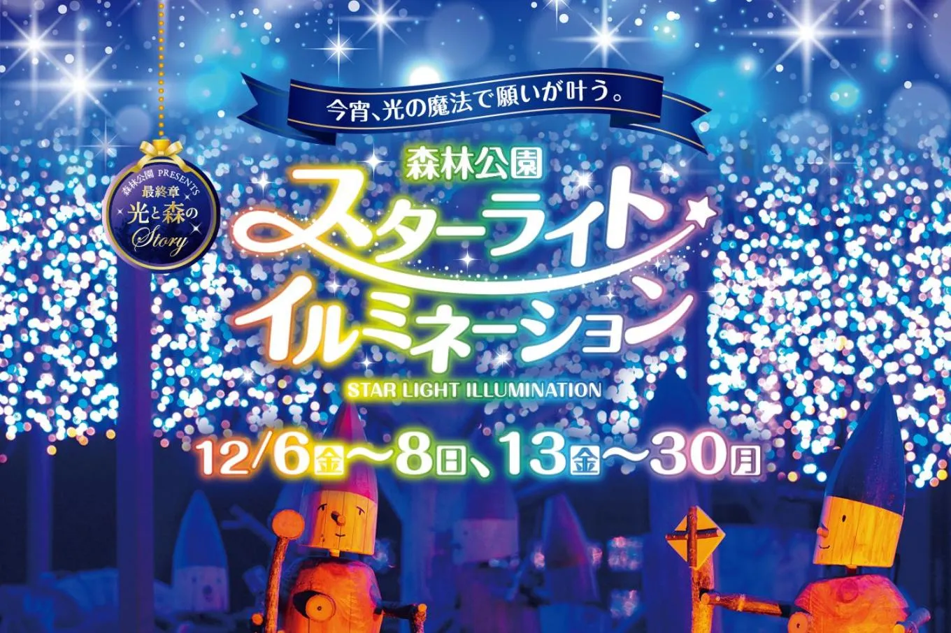 Nearby landmark in HOTEL Rplus Higashimatsuyama