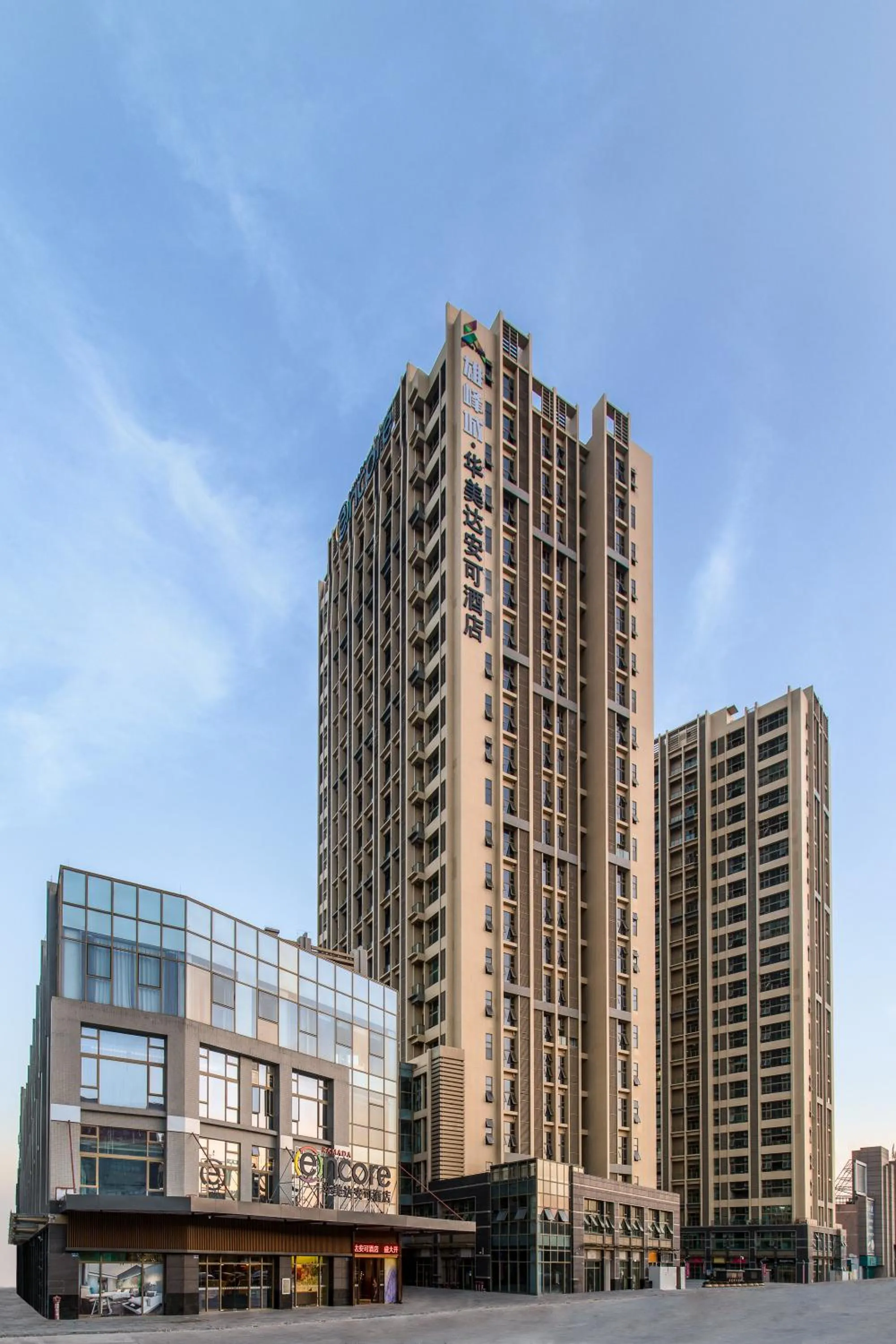 Property Building in Ramada Encore by Wyndham Guangzhou South